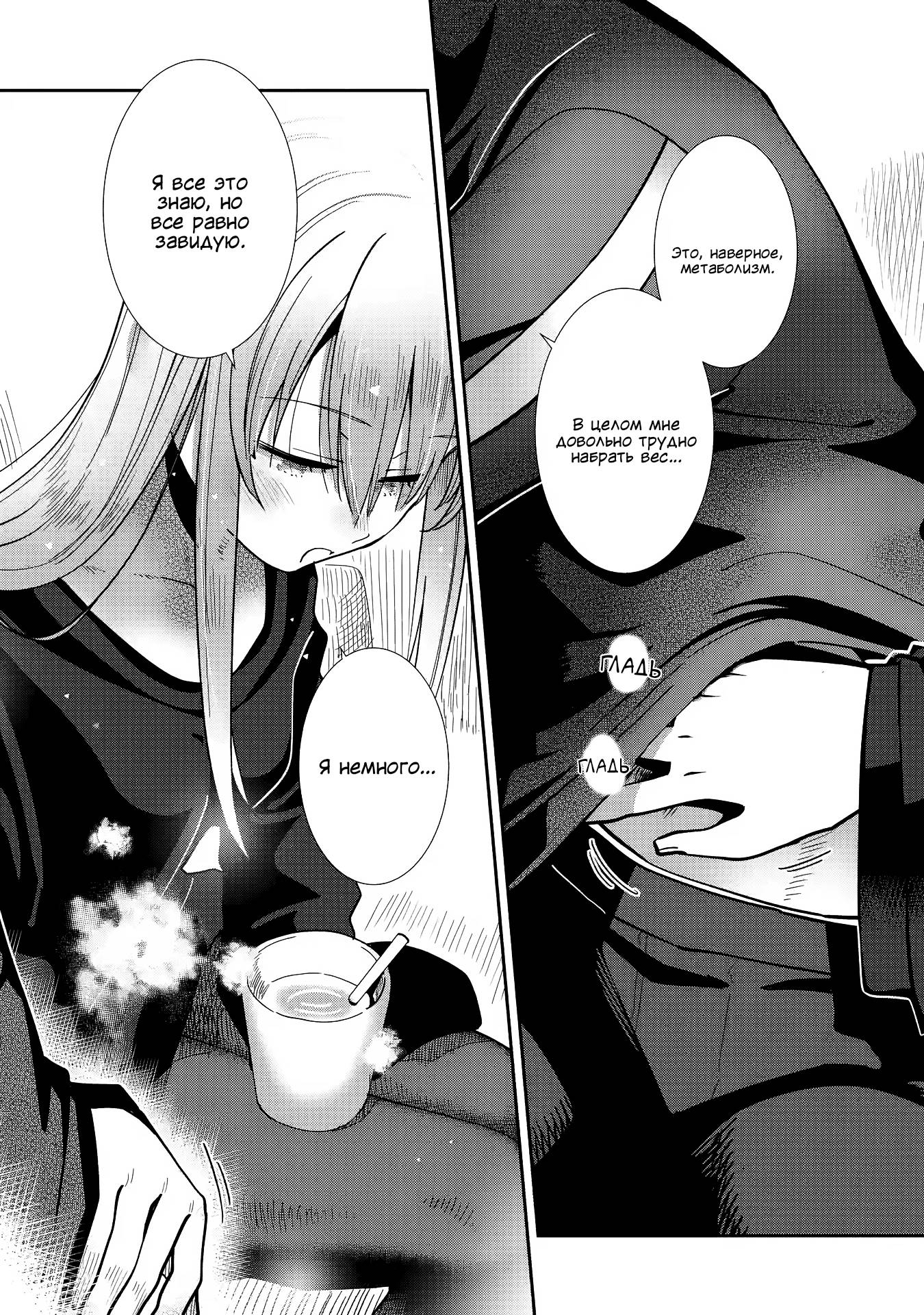 Read Ангел по соседству После дождя Manga Online