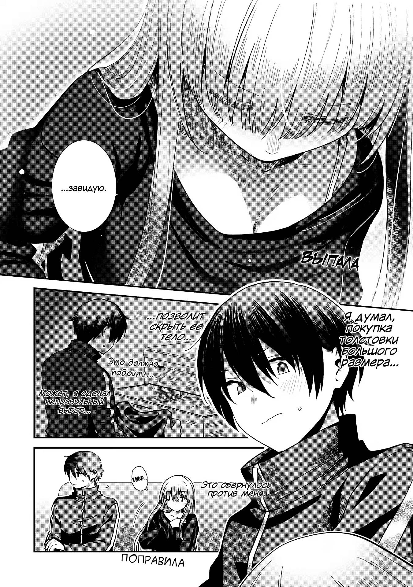 Read Ангел по соседству После дождя Manga Online