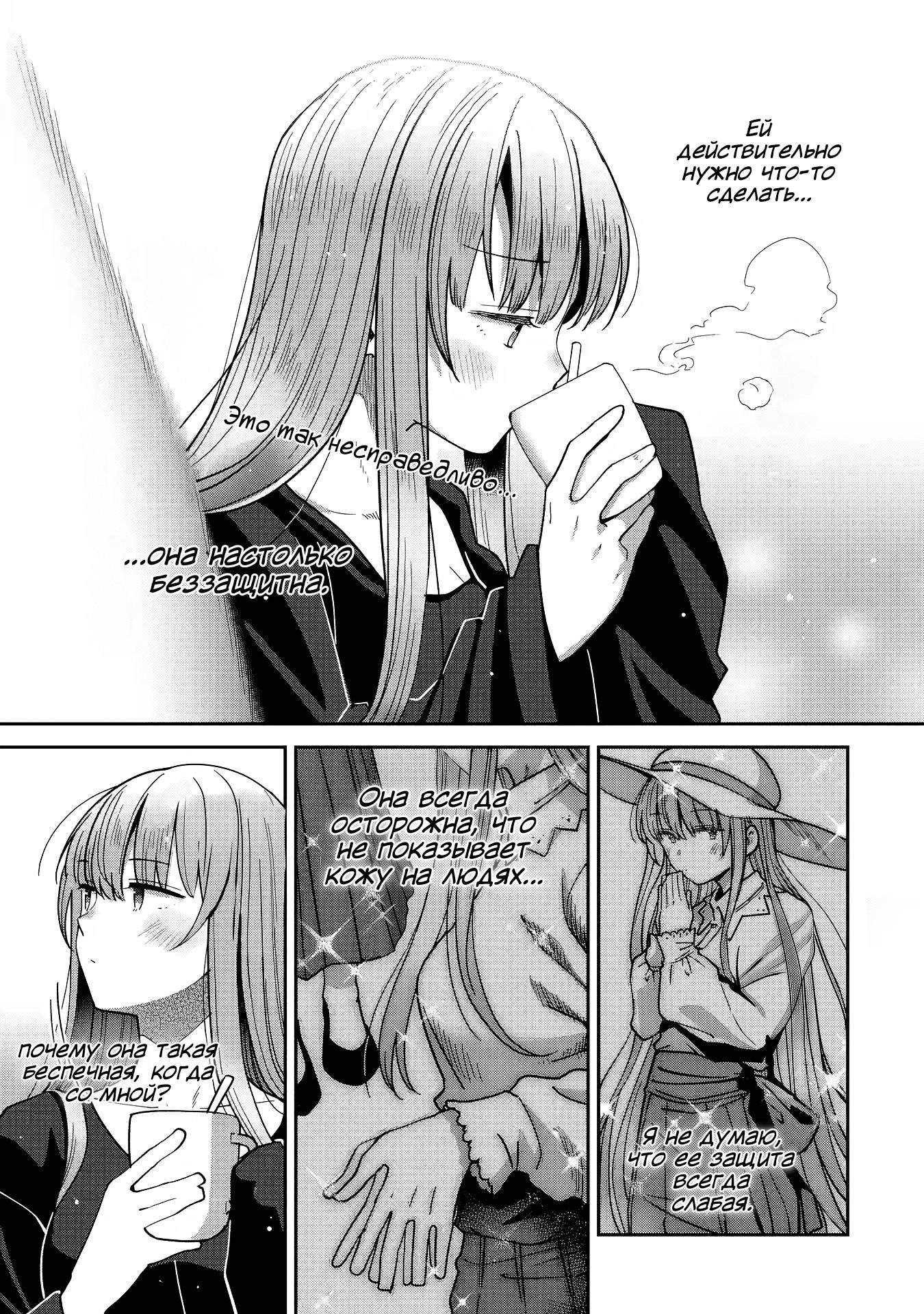 Read Ангел по соседству После дождя Manga Online