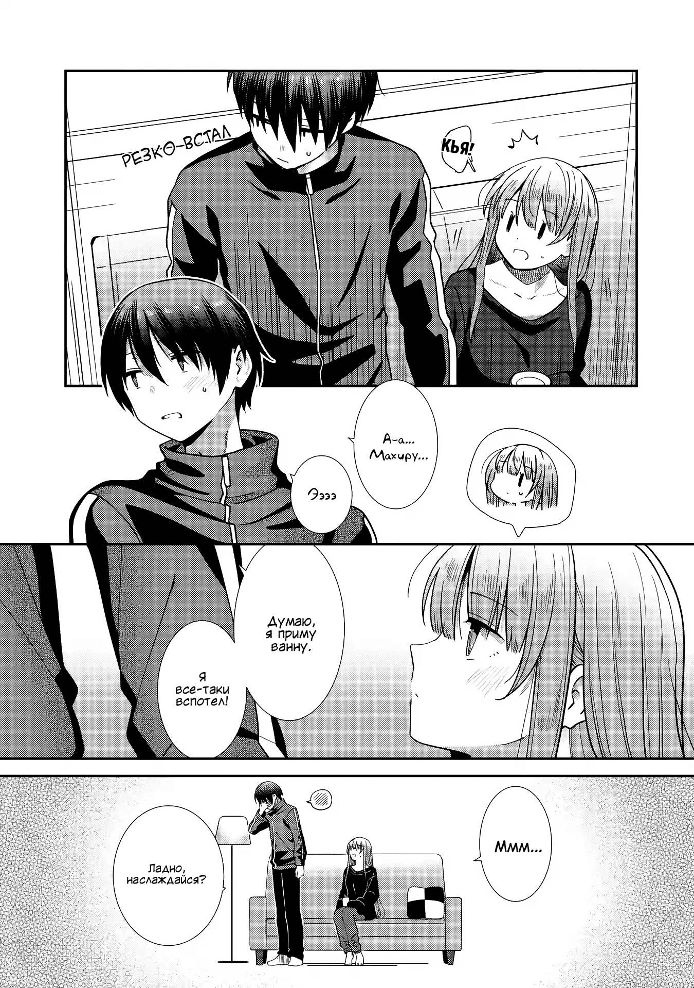 Read Ангел по соседству После дождя Manga Online