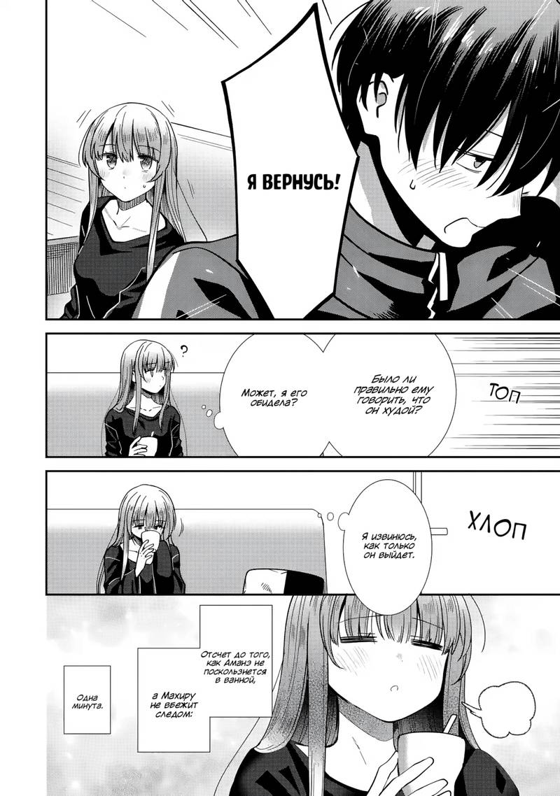 Read Ангел по соседству После дождя Manga Online
