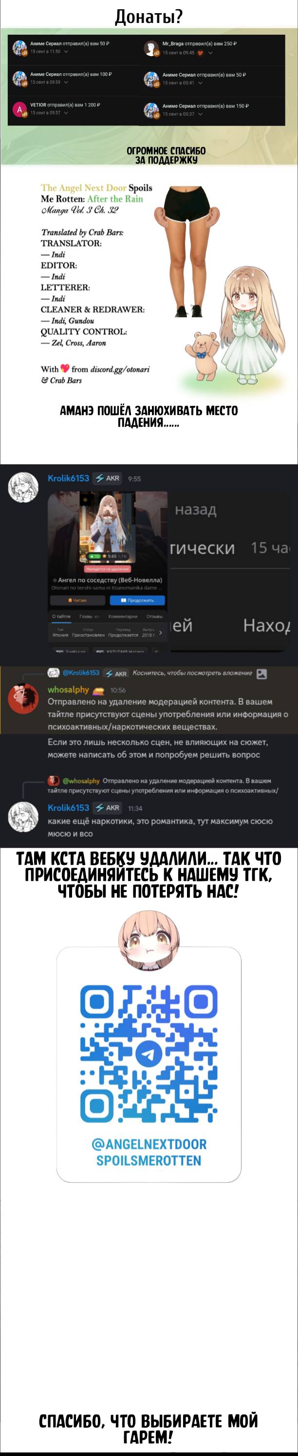 Read Ангел по соседству После дождя Manga Online