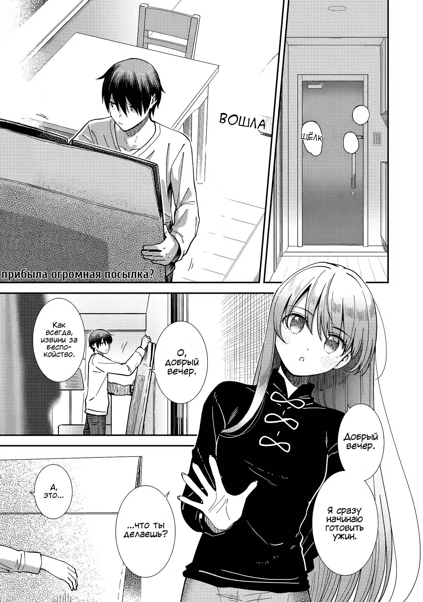 Read Ангел по соседству После дождя Manga Online