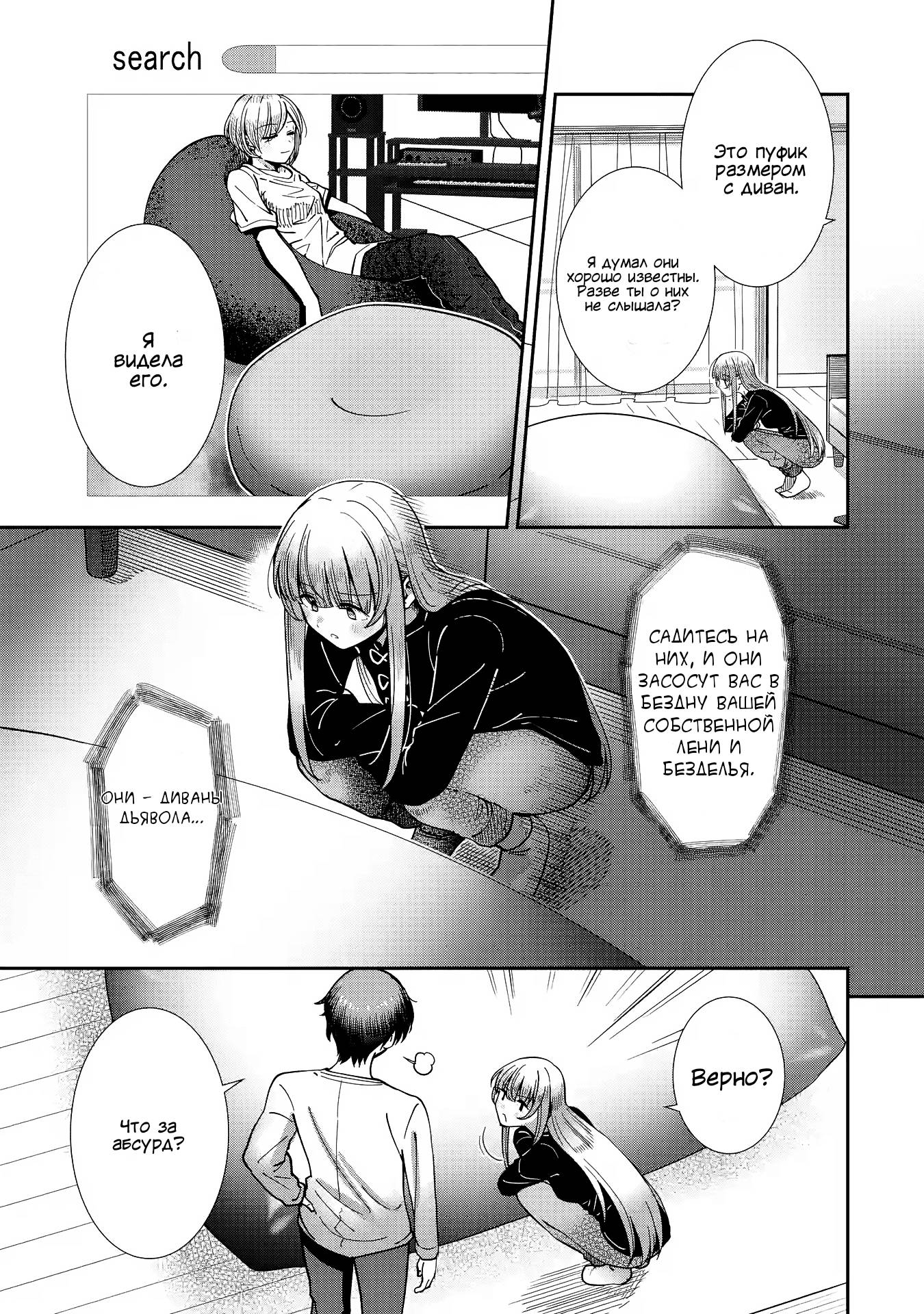 Read Ангел по соседству После дождя Manga Online