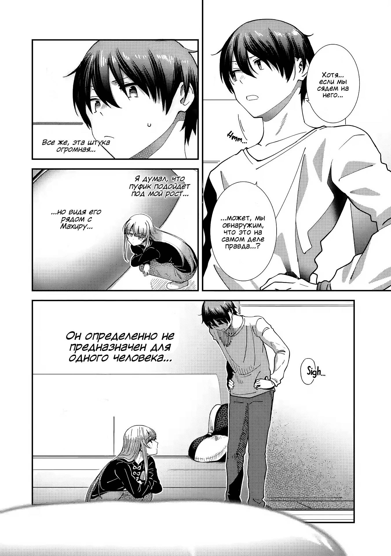 Read Ангел по соседству После дождя Manga Online