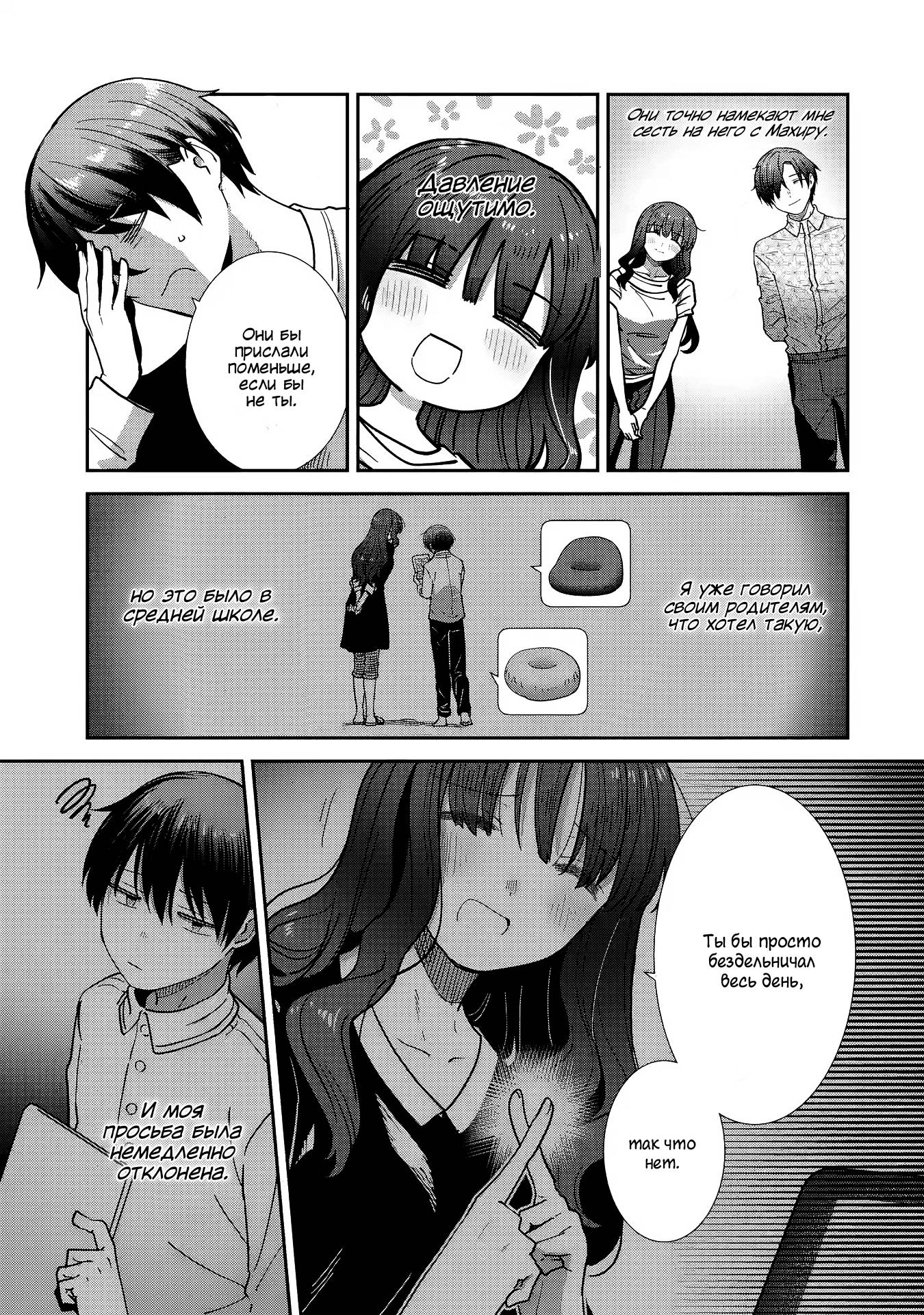 Read Ангел по соседству После дождя Manga Online