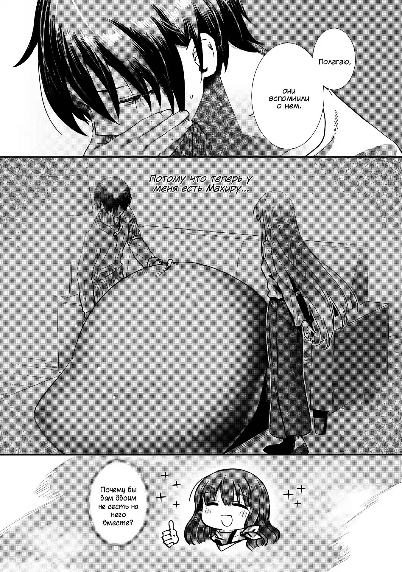 Read Ангел по соседству После дождя Manga Online