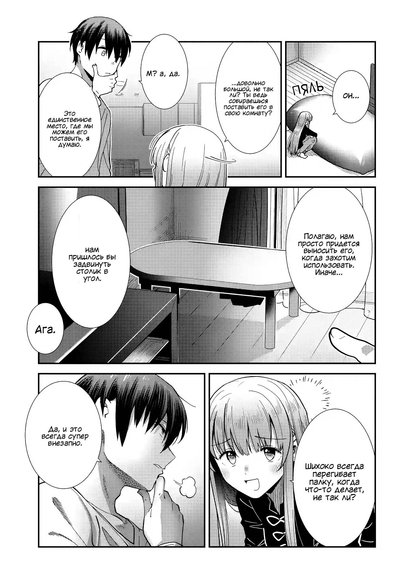 Read Ангел по соседству После дождя Manga Online