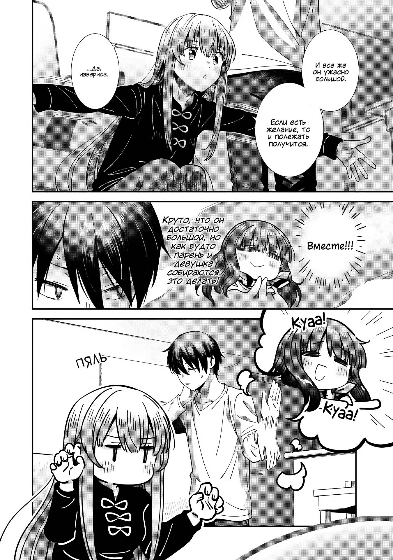 Read Ангел по соседству После дождя Manga Online