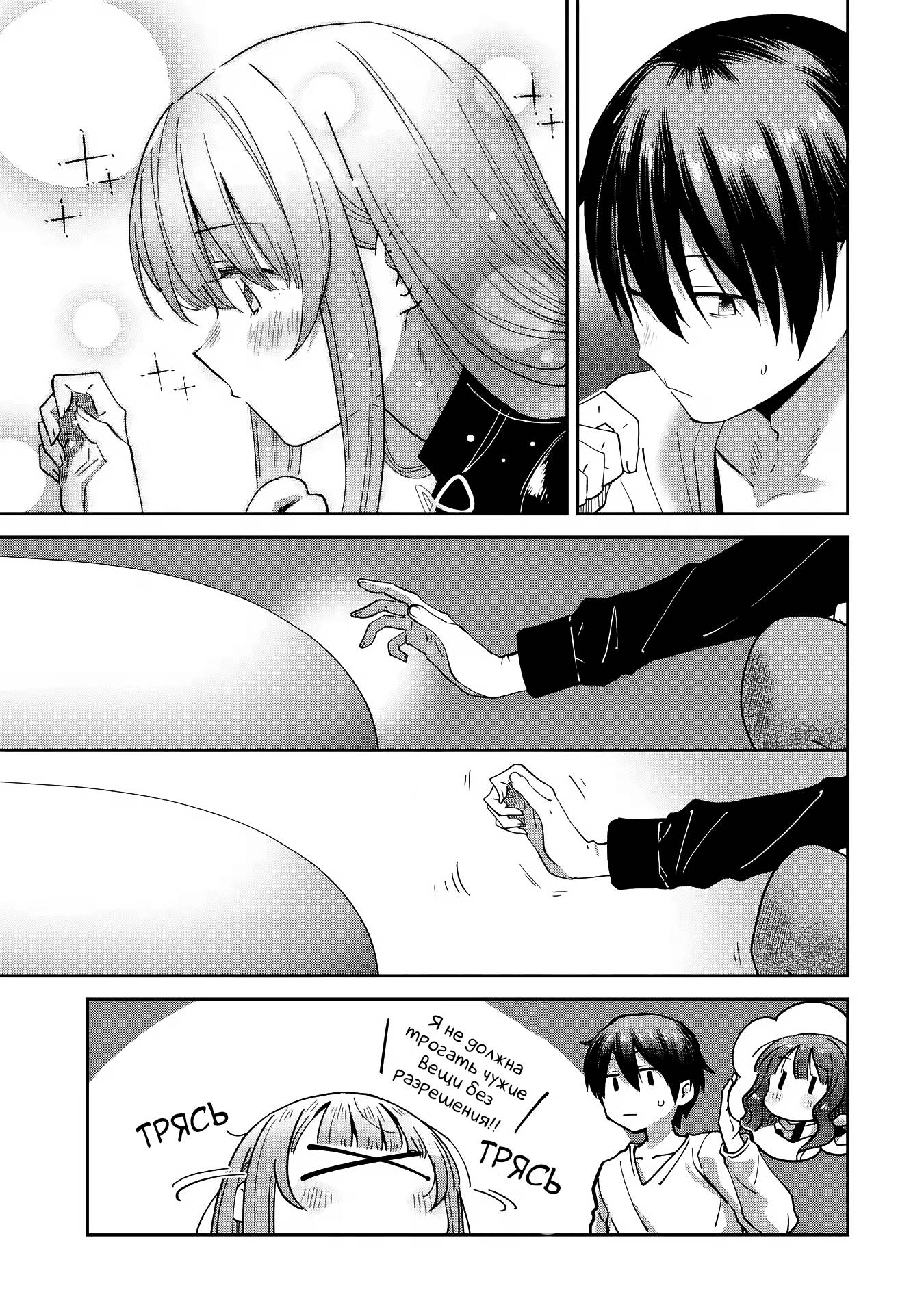 Read Ангел по соседству После дождя Manga Online