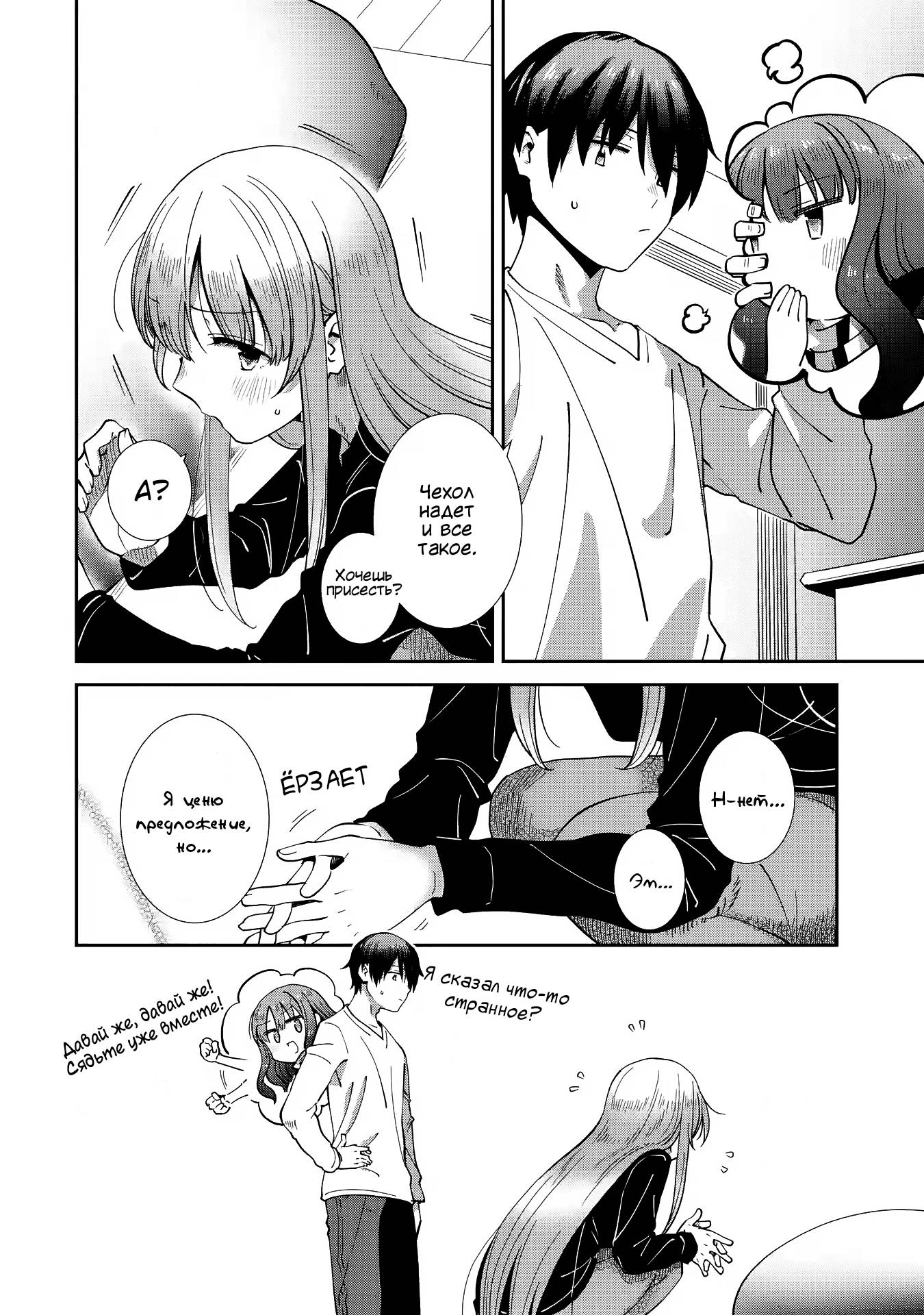 Read Ангел по соседству После дождя Manga Online