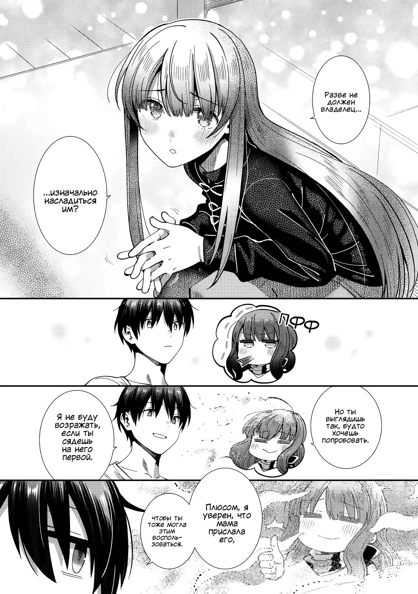 Read Ангел по соседству После дождя Manga Online