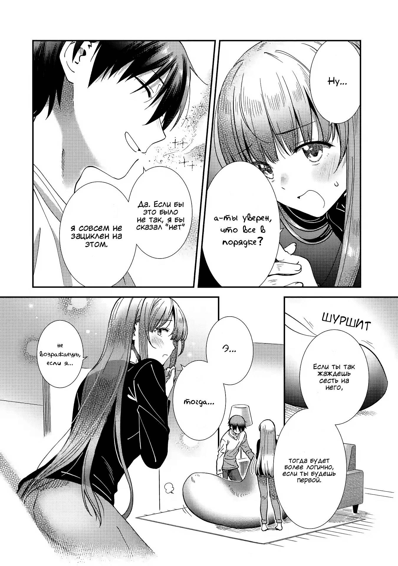 Read Ангел по соседству После дождя Manga Online