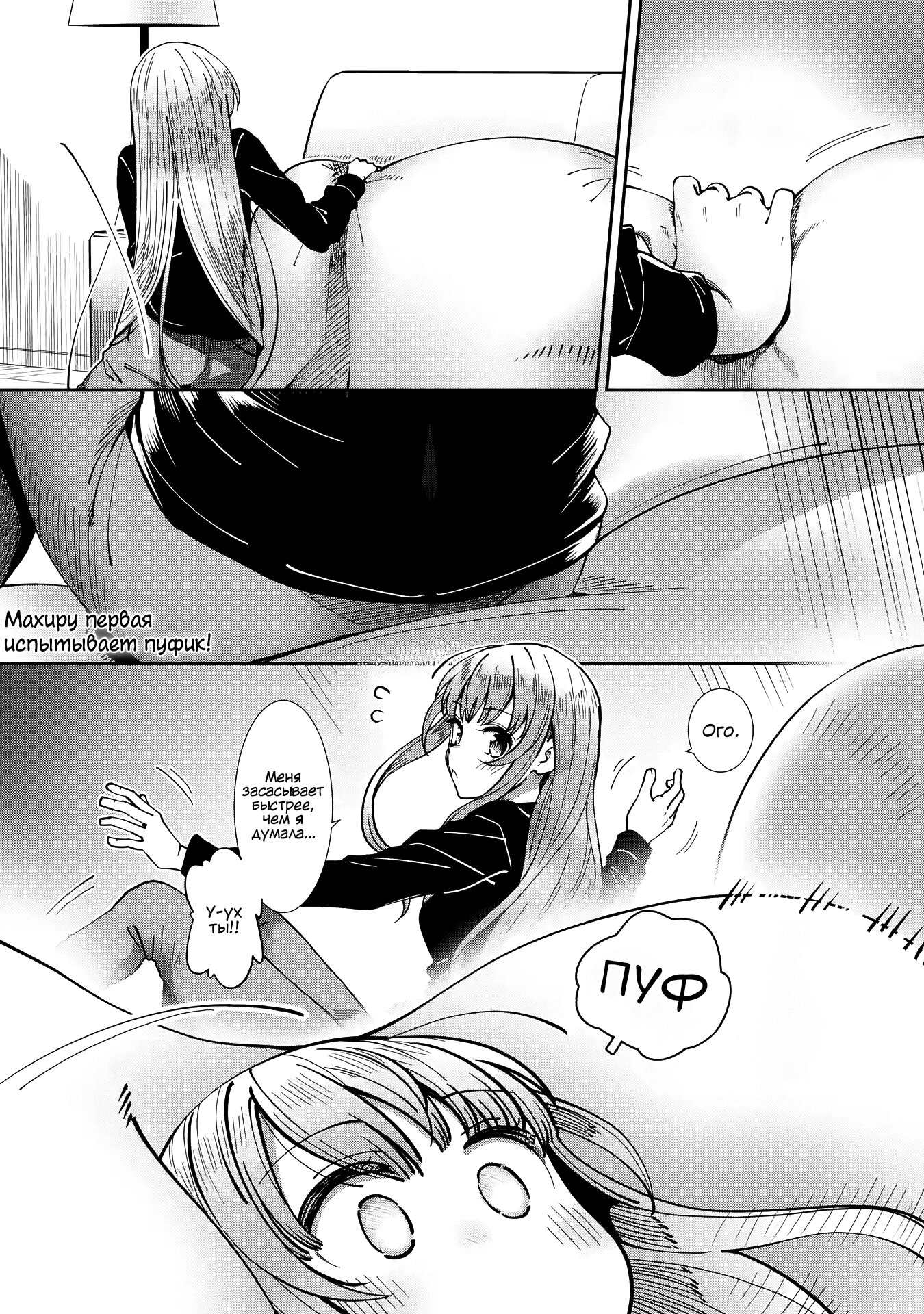 Read Ангел по соседству После дождя Manga Online