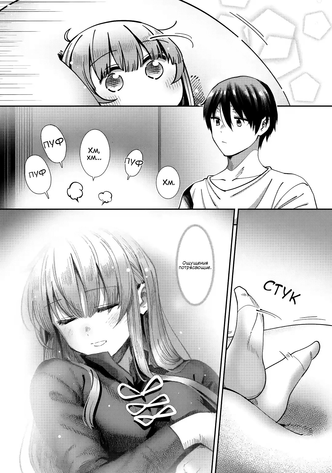 Read Ангел по соседству После дождя Manga Online