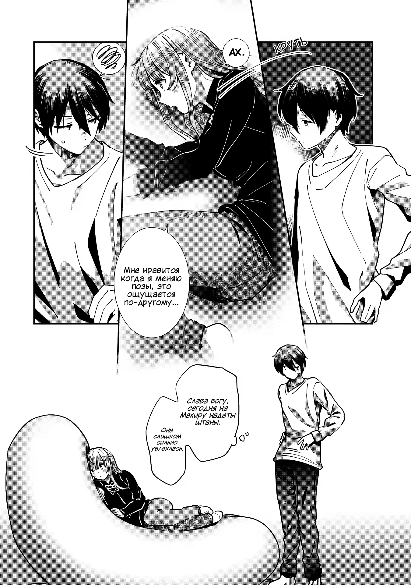 Read Ангел по соседству После дождя Manga Online