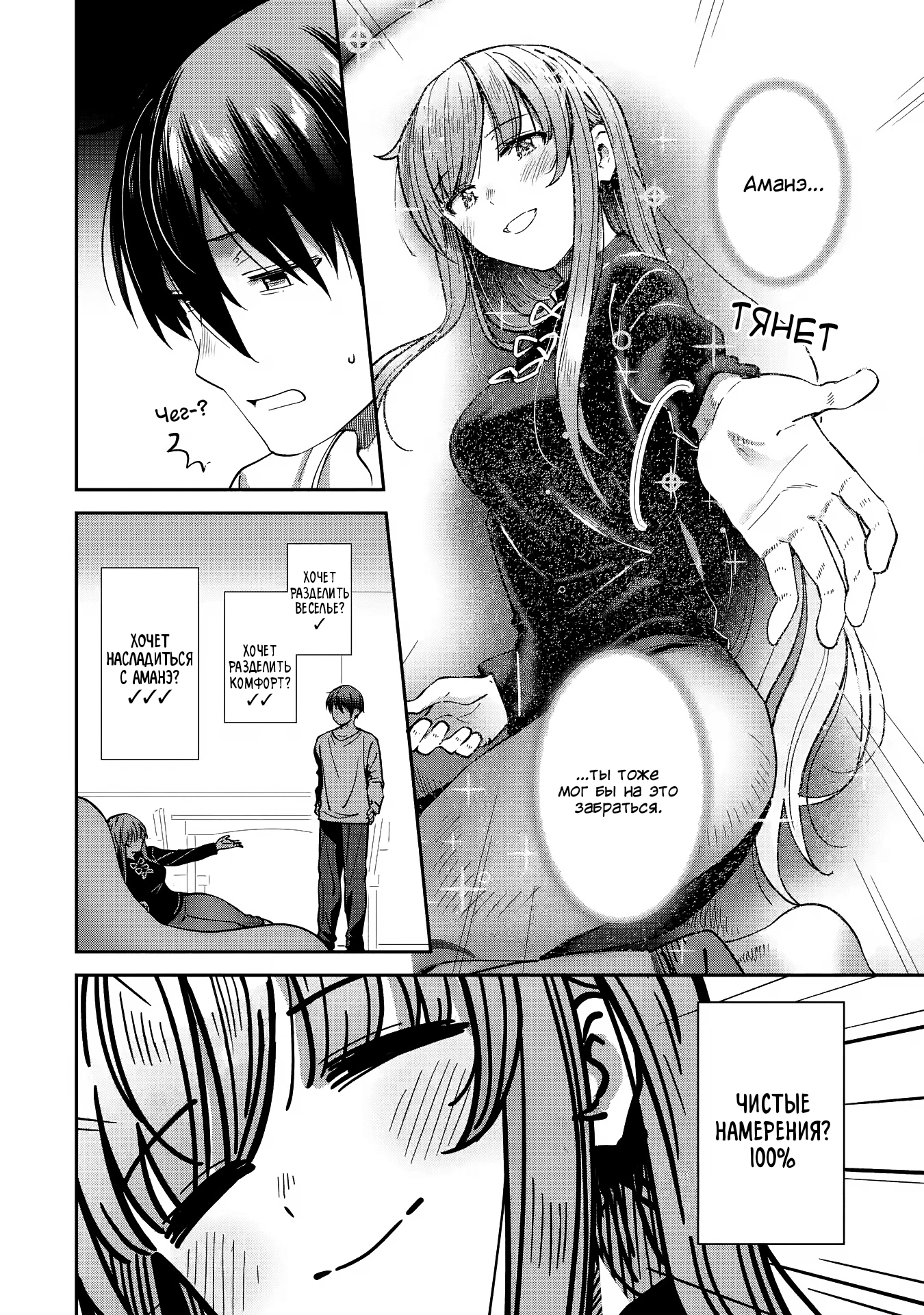 Read Ангел по соседству После дождя Manga Online