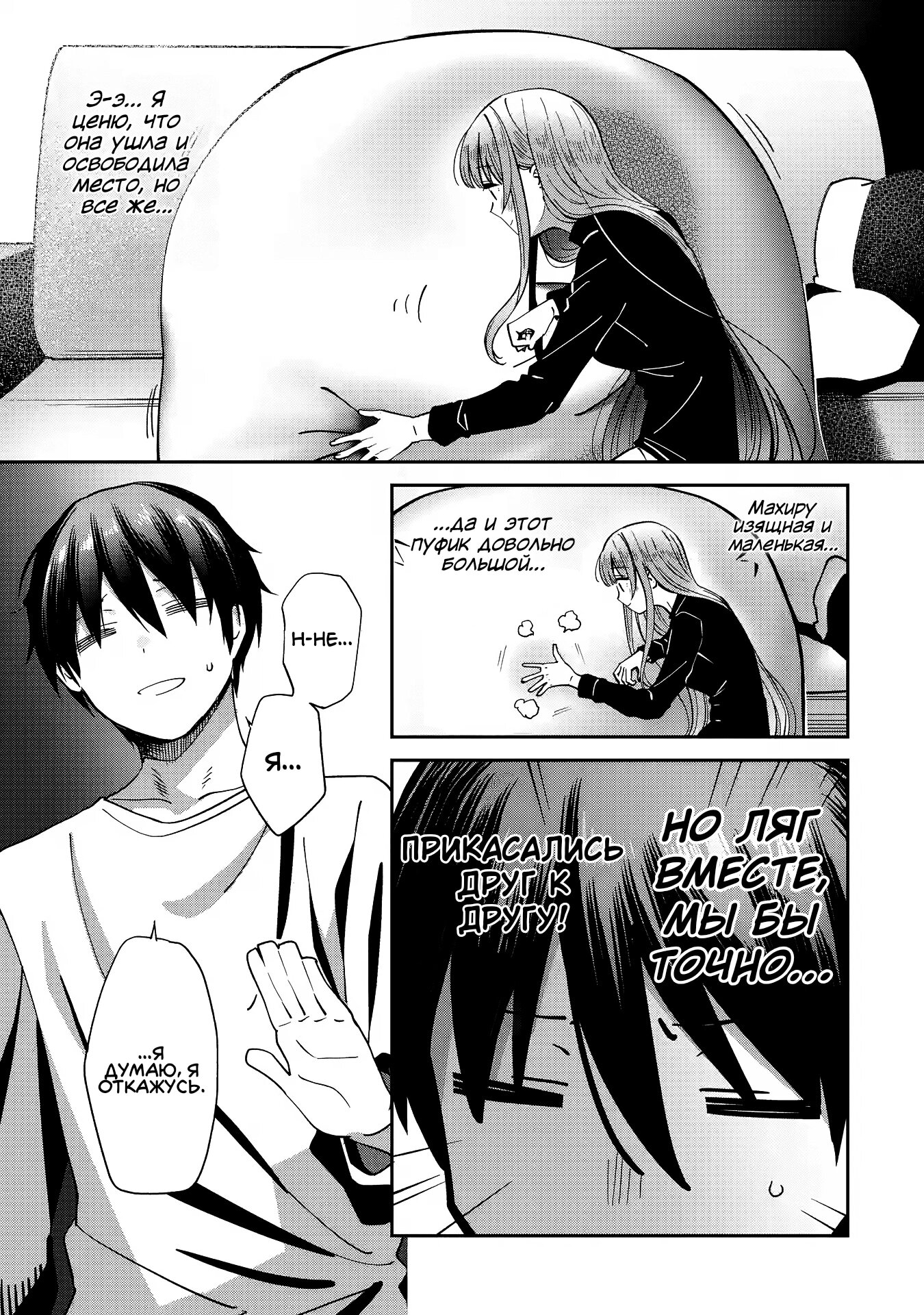 Read Ангел по соседству После дождя Manga Online