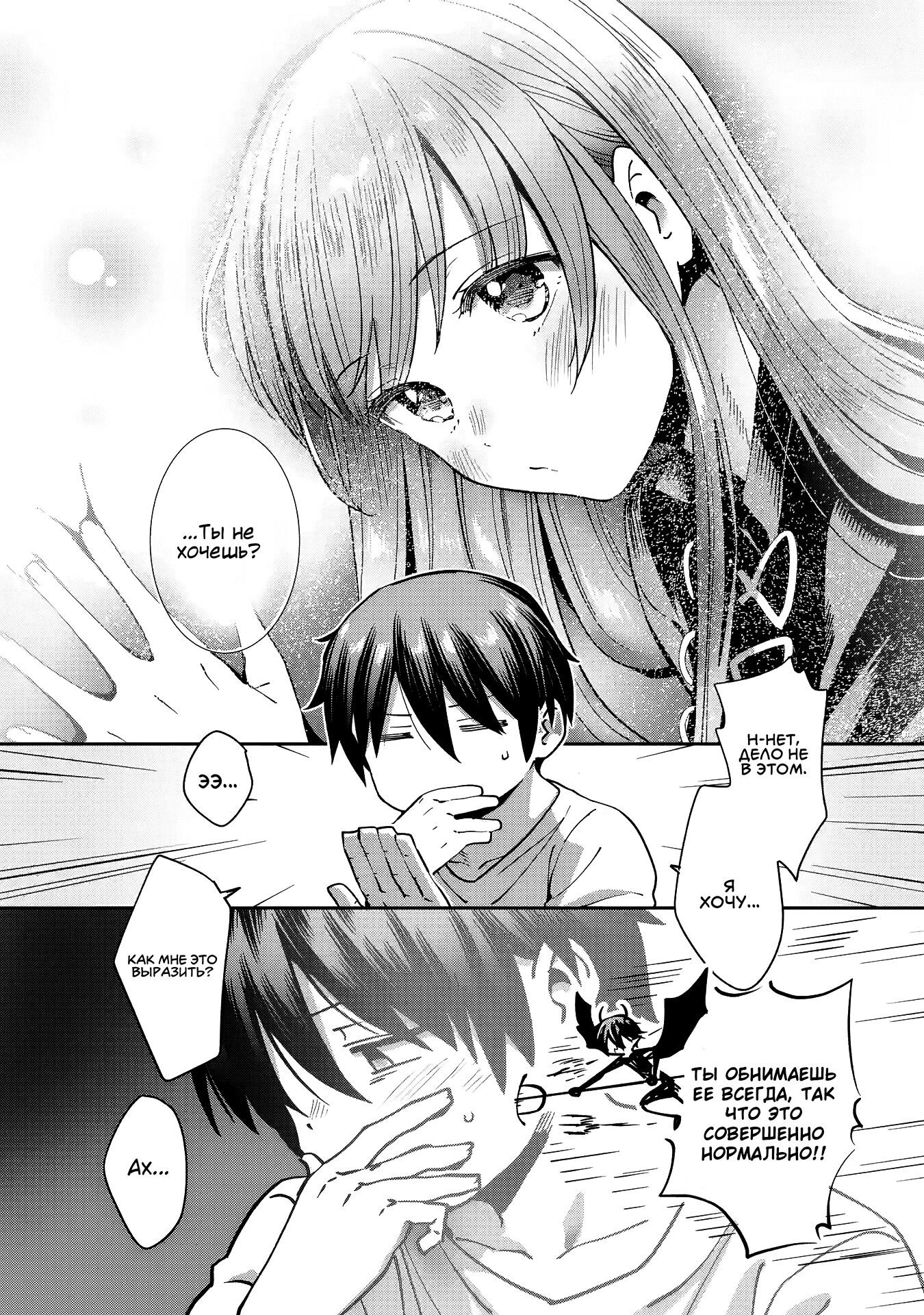 Read Ангел по соседству После дождя Manga Online
