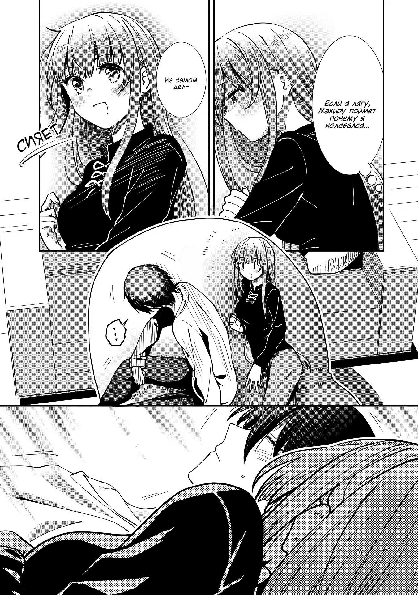 Read Ангел по соседству После дождя Manga Online