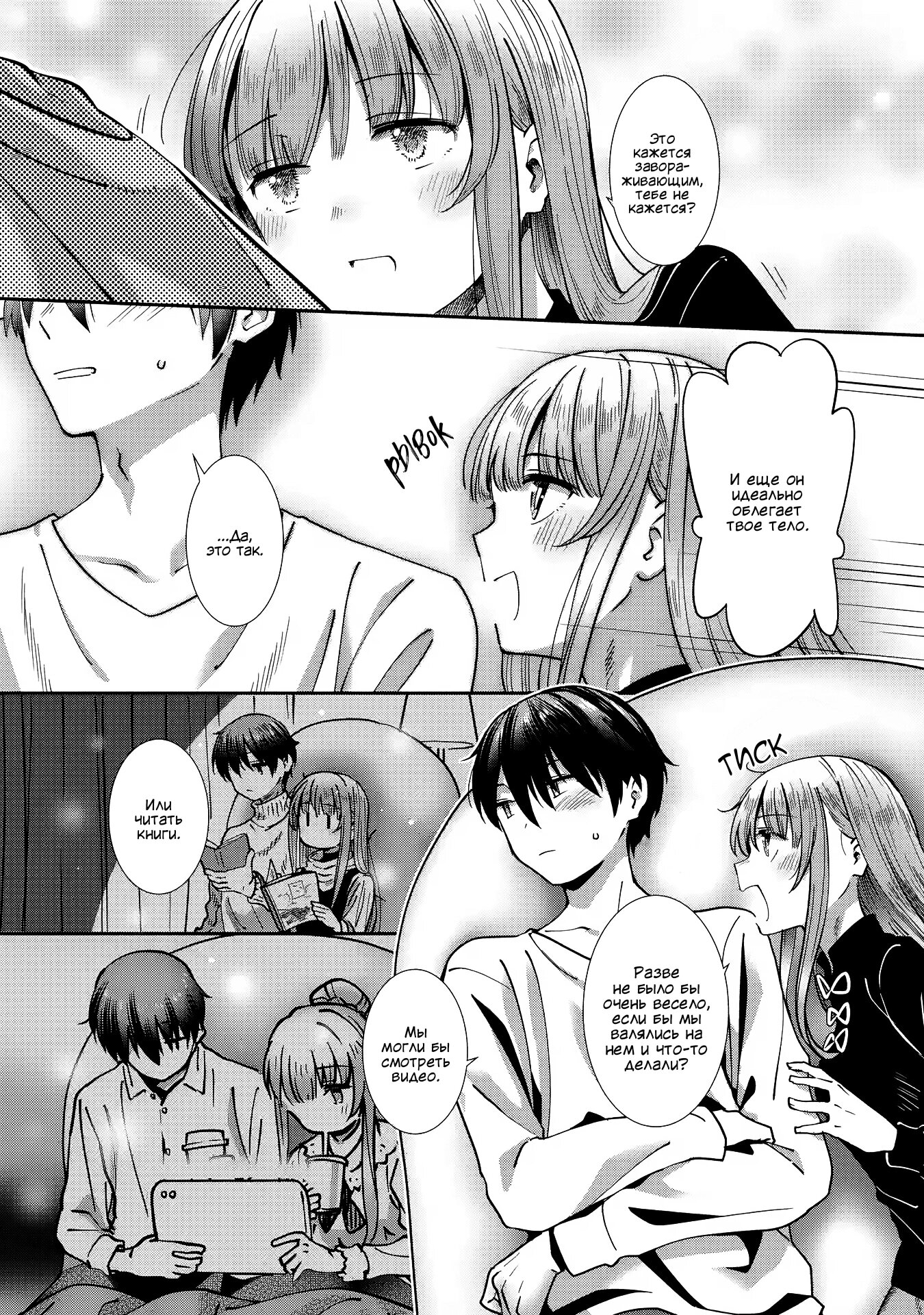 Read Ангел по соседству После дождя Manga Online