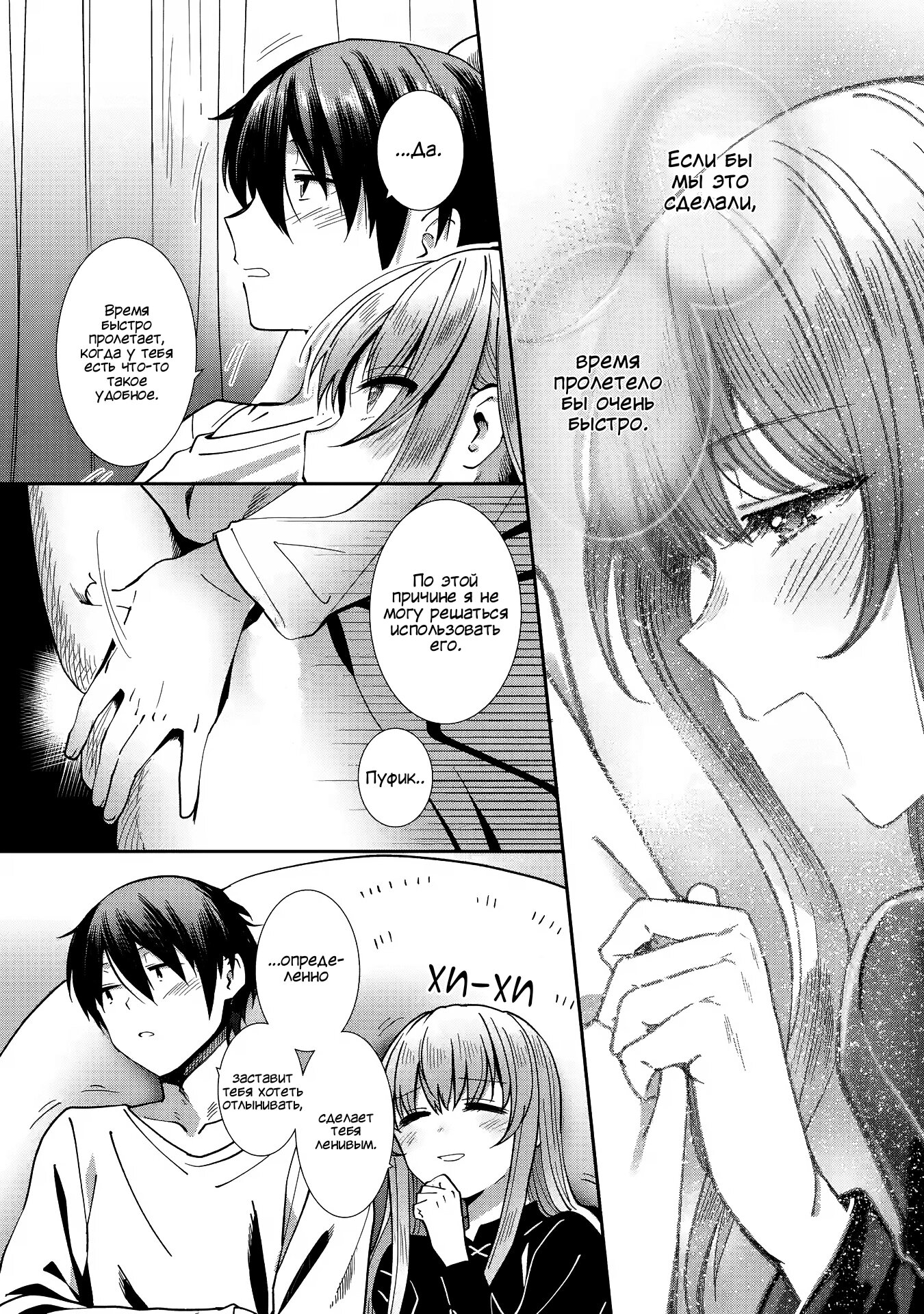 Read Ангел по соседству После дождя Manga Online