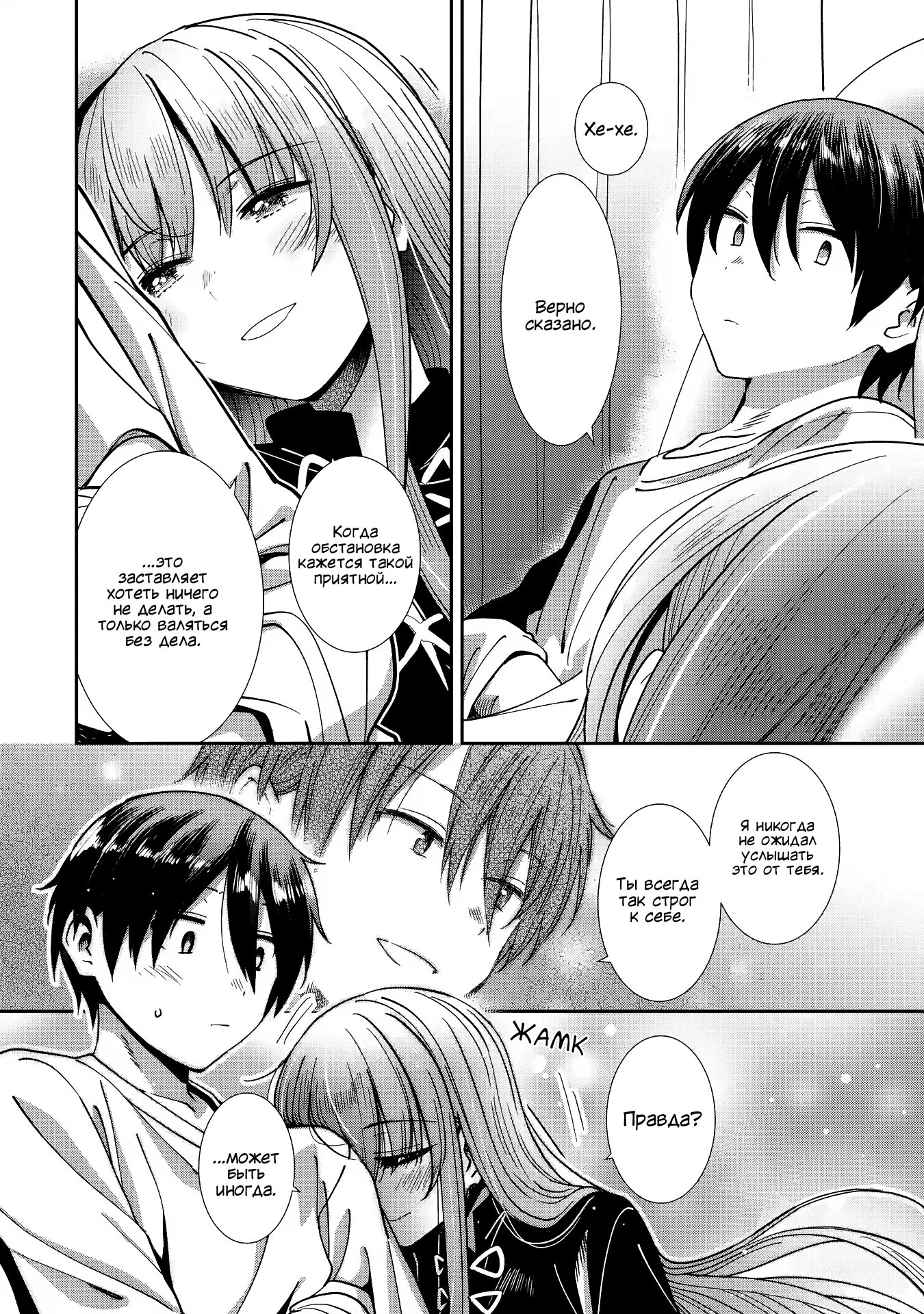 Read Ангел по соседству После дождя Manga Online