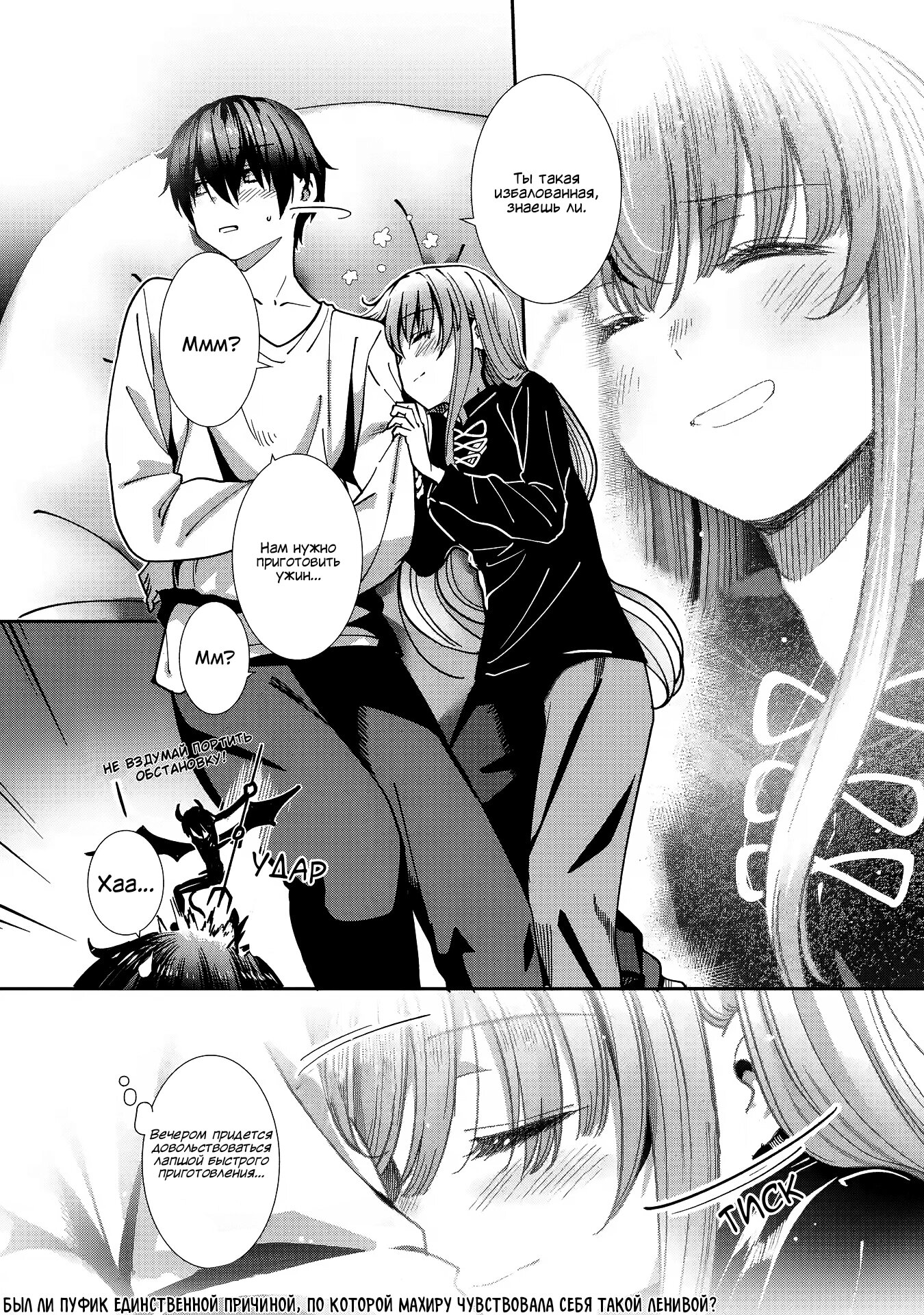 Read Ангел по соседству После дождя Manga Online