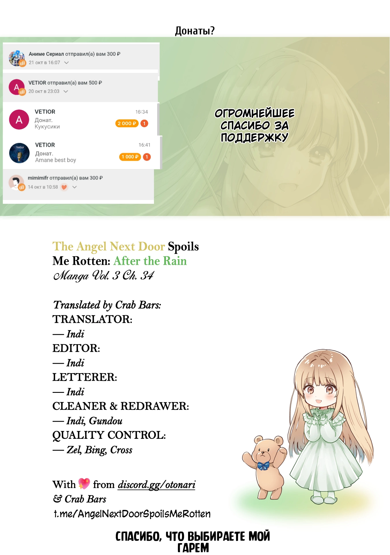Read Ангел по соседству После дождя Manga Online