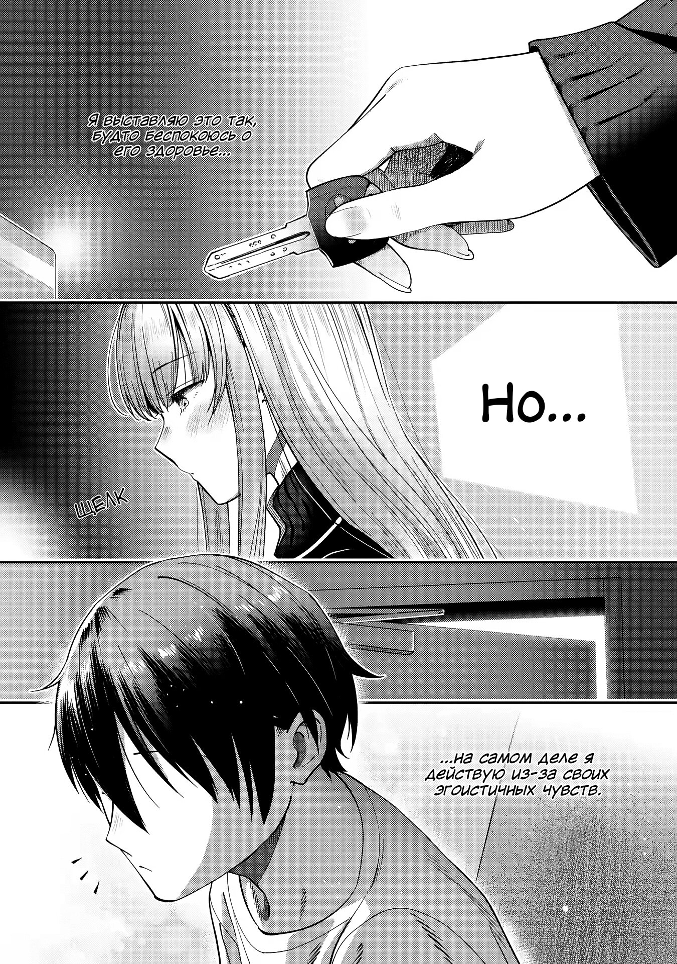 Read Ангел по соседству После дождя Manga Online