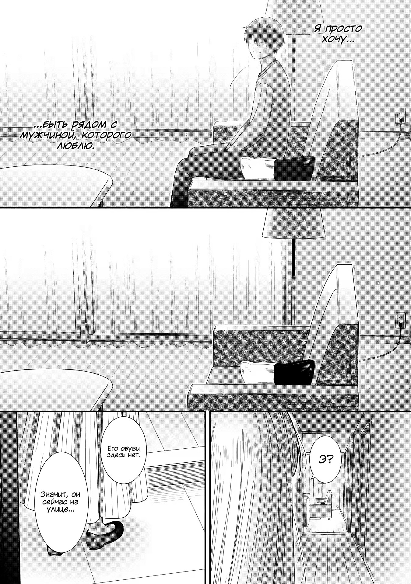 Read Ангел по соседству После дождя Manga Online
