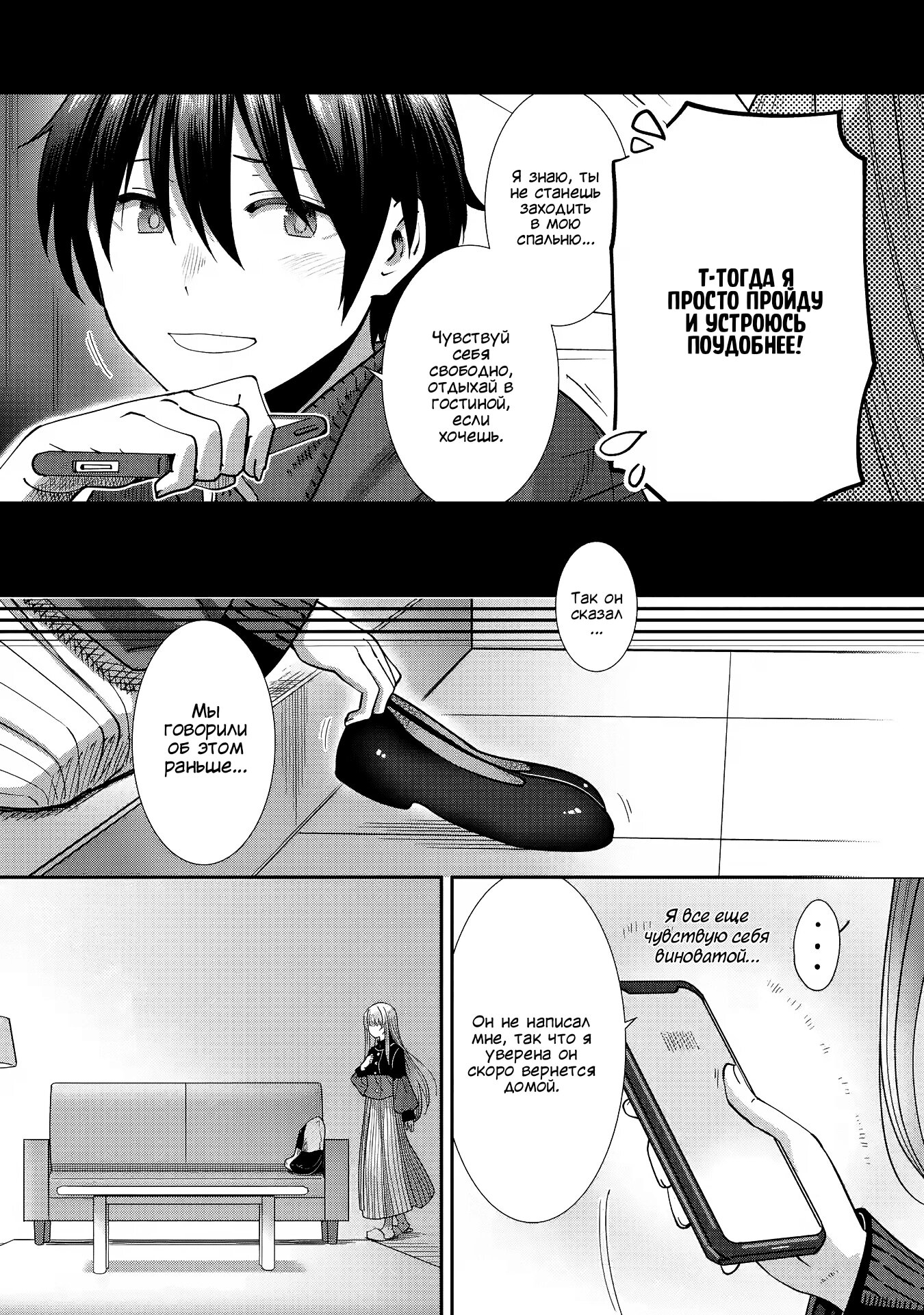 Read Ангел по соседству После дождя Manga Online