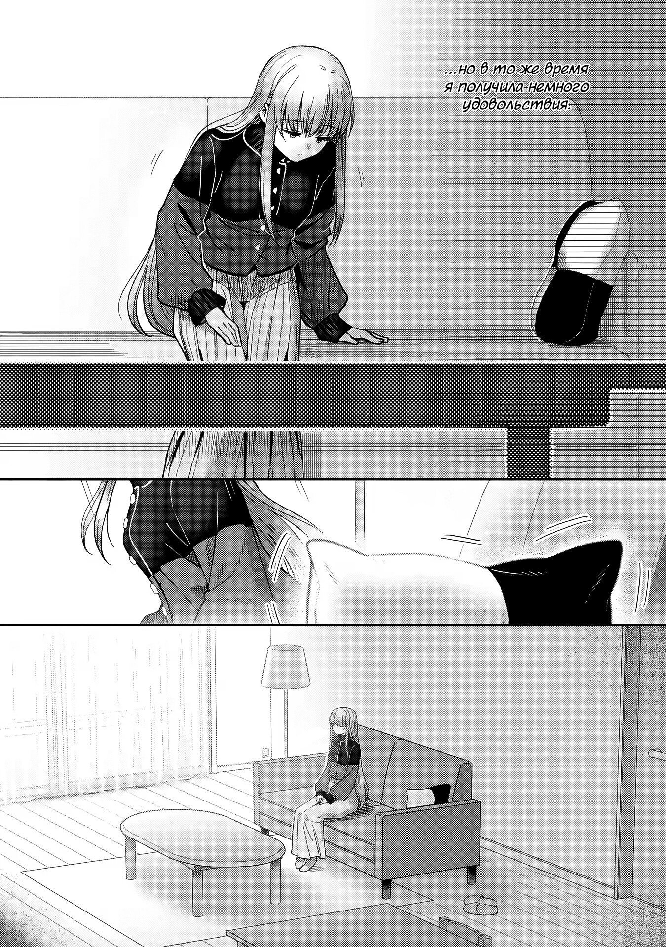 Read Ангел по соседству После дождя Manga Online