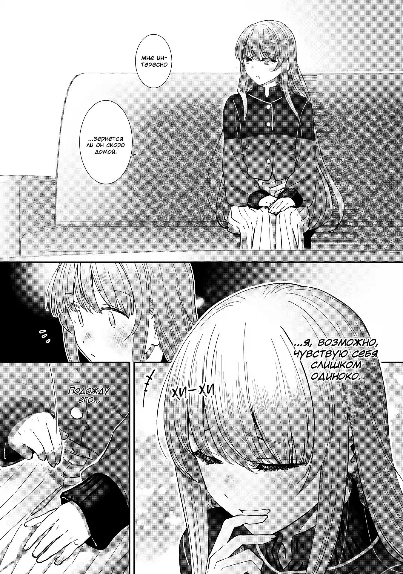 Read Ангел по соседству После дождя Manga Online