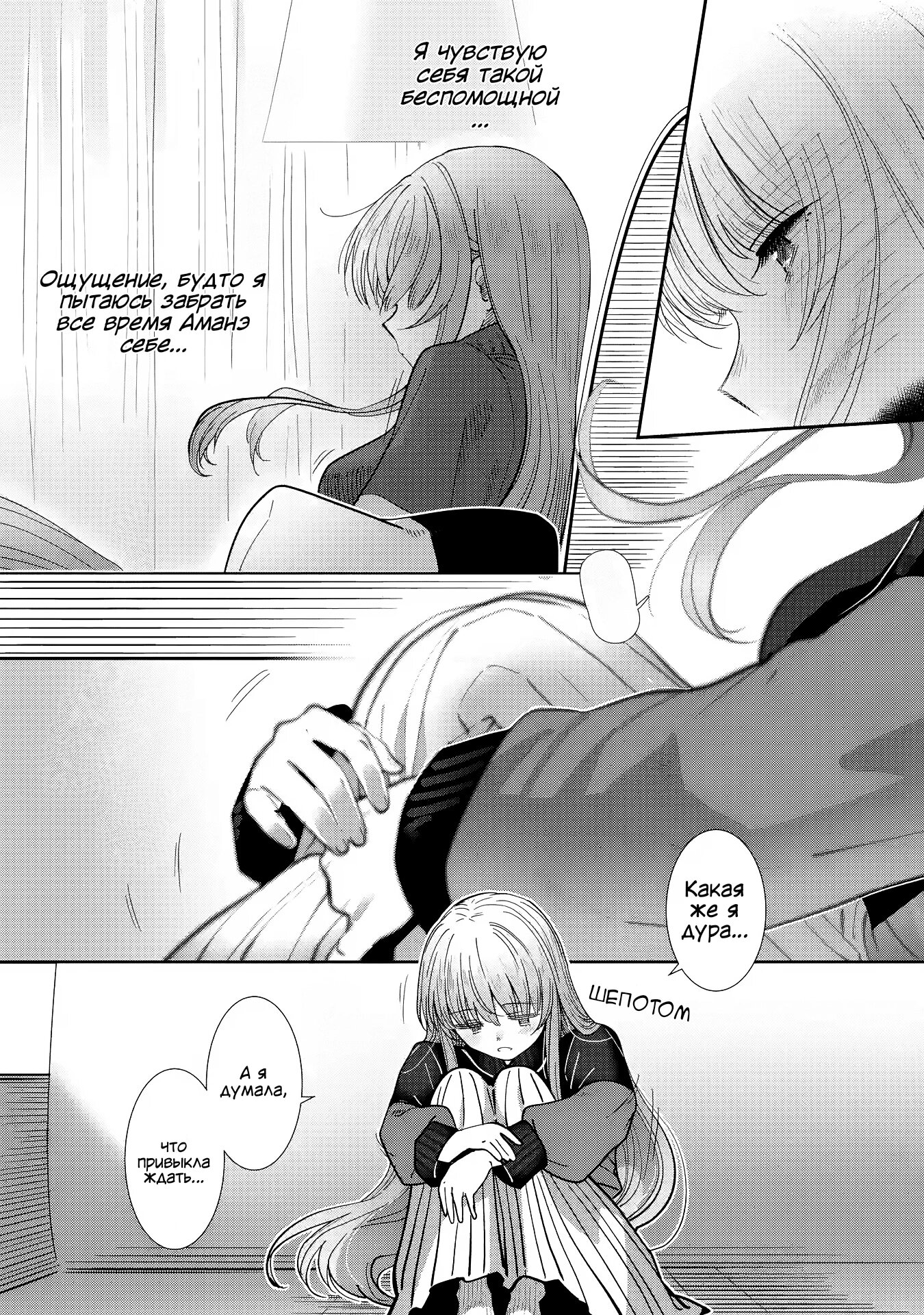 Read Ангел по соседству После дождя Manga Online