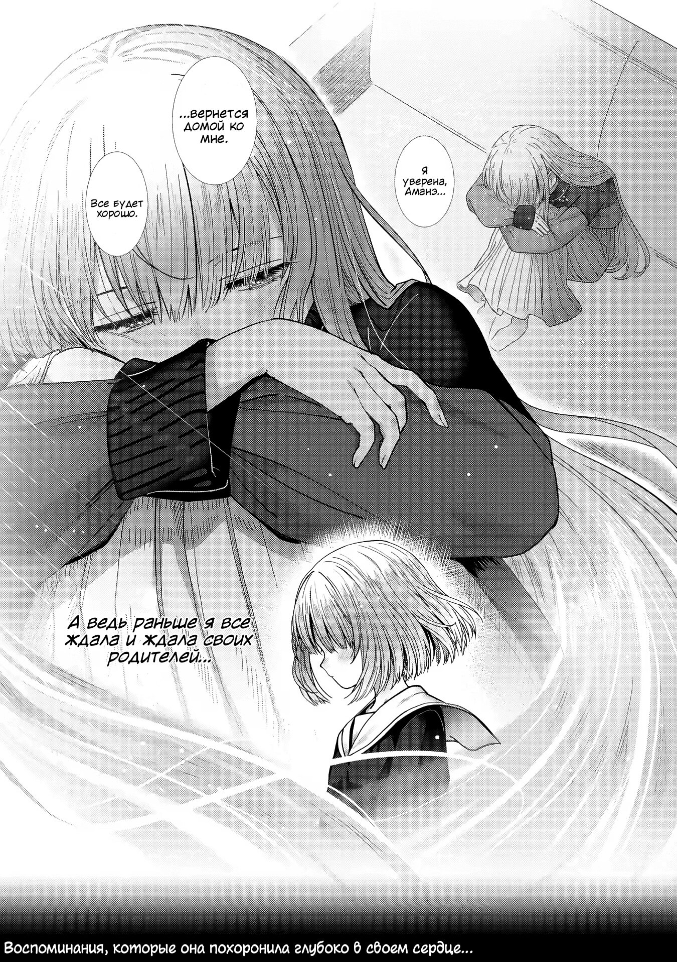 Read Ангел по соседству После дождя Manga Online