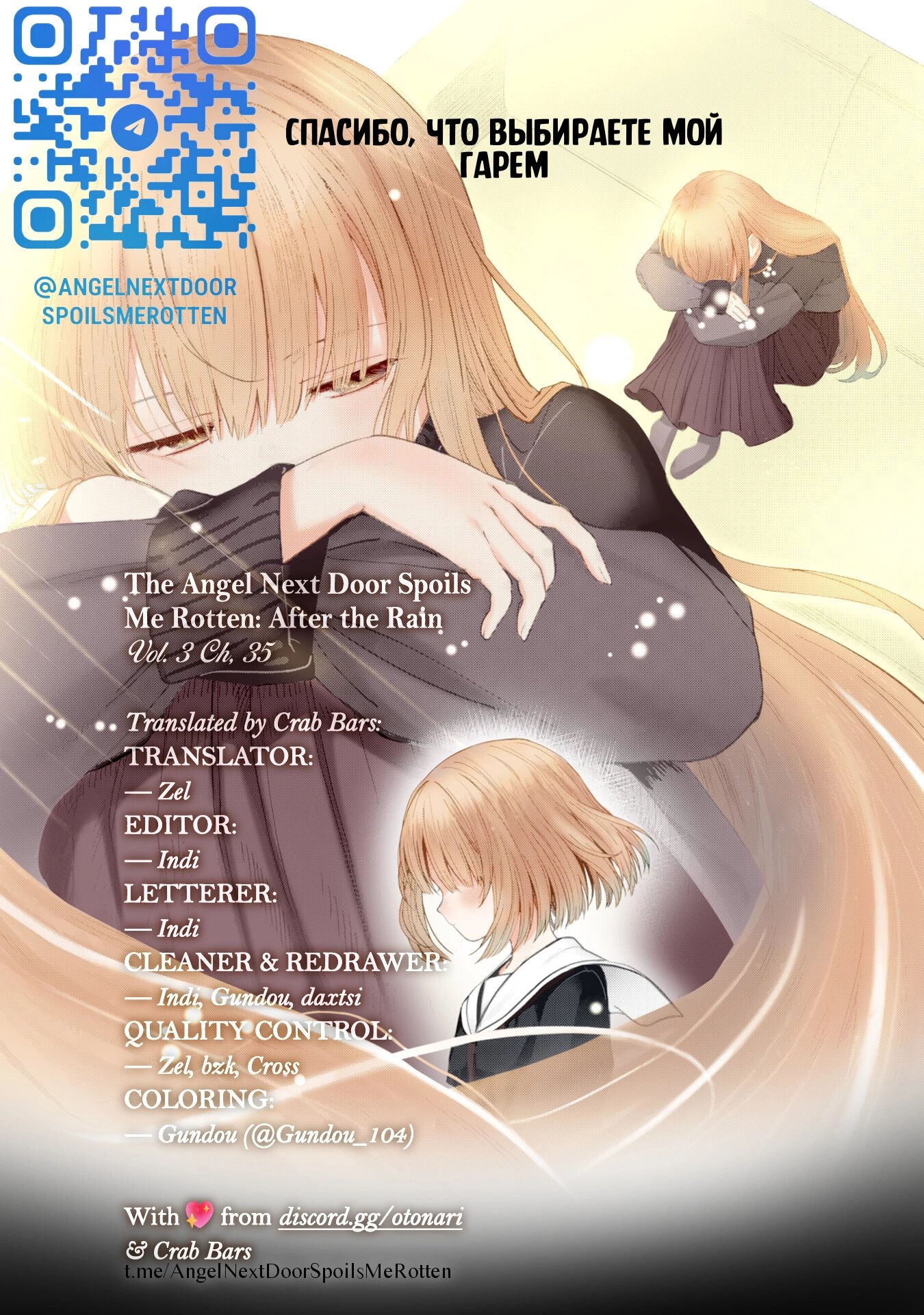 Read Ангел по соседству После дождя Manga Online