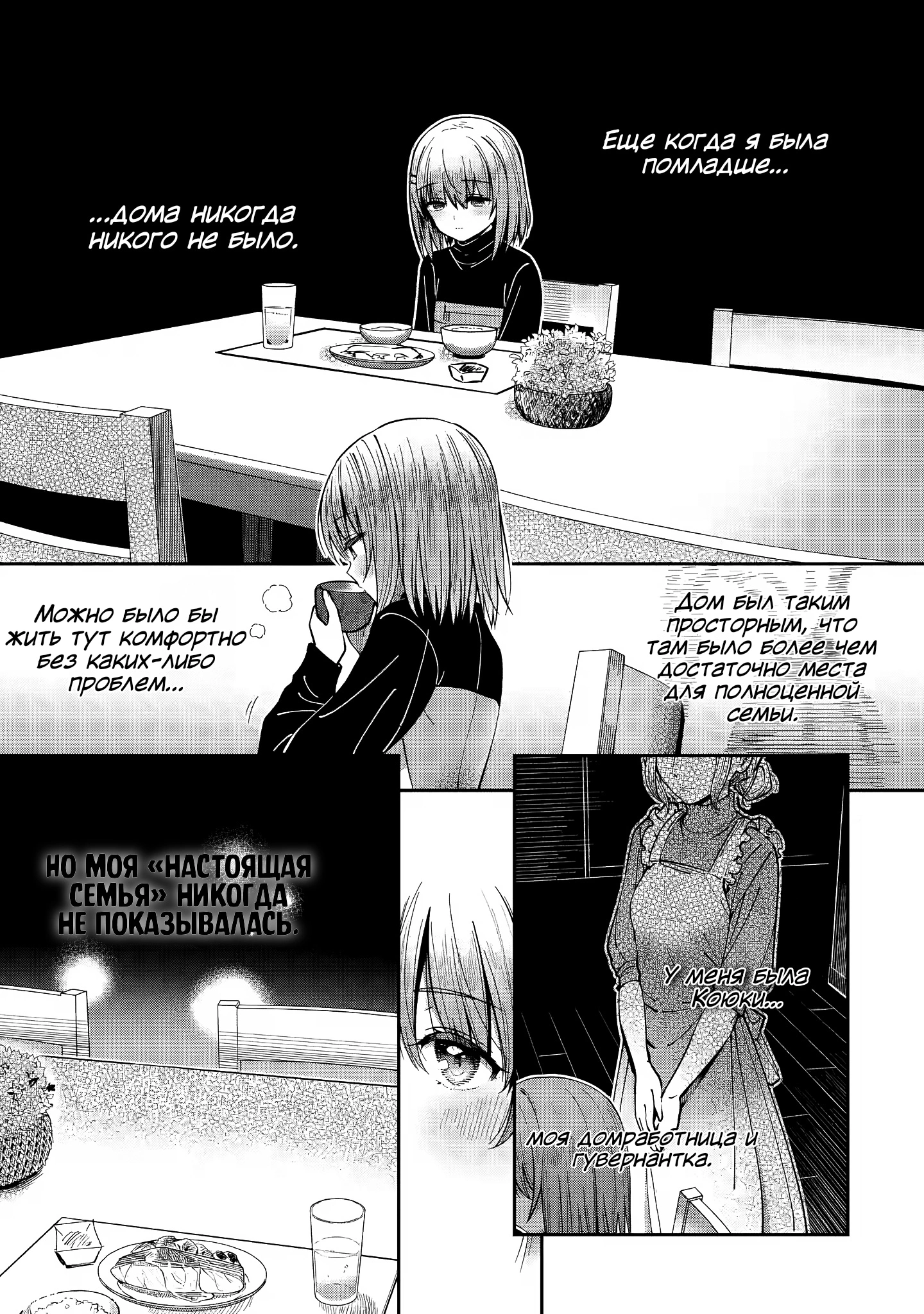 Read Ангел по соседству После дождя Manga Online