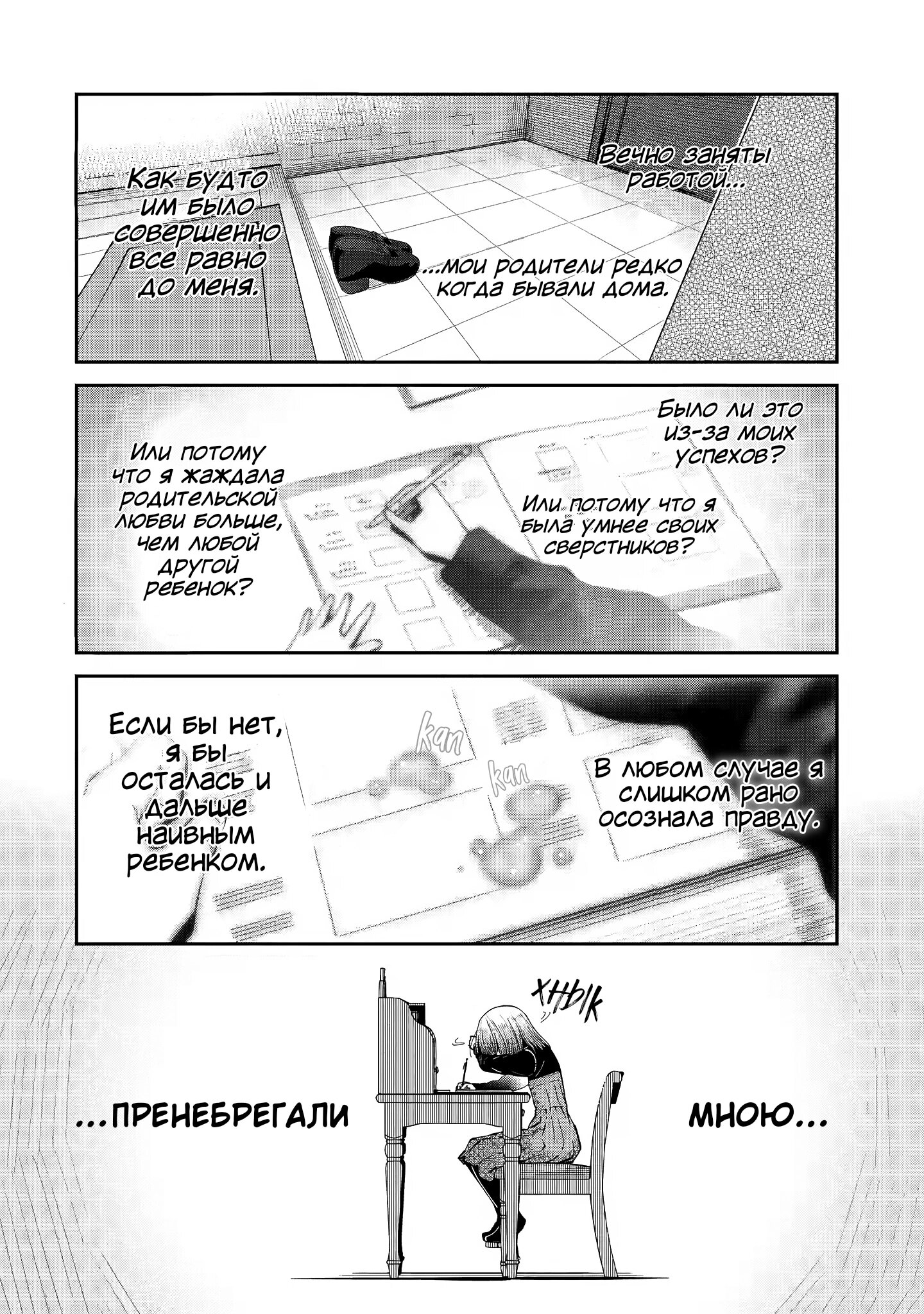 Read Ангел по соседству После дождя Manga Online