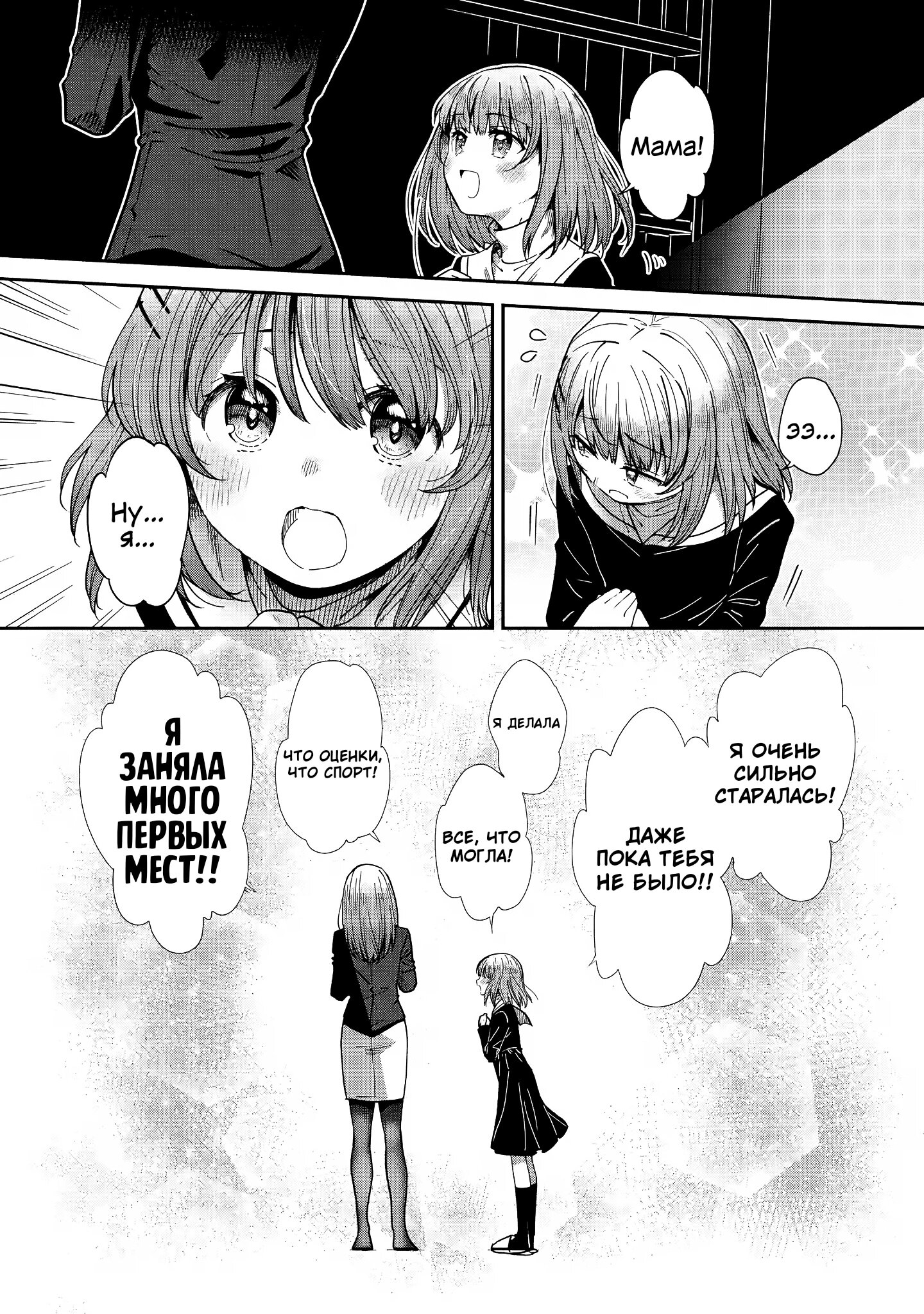 Read Ангел по соседству После дождя Manga Online