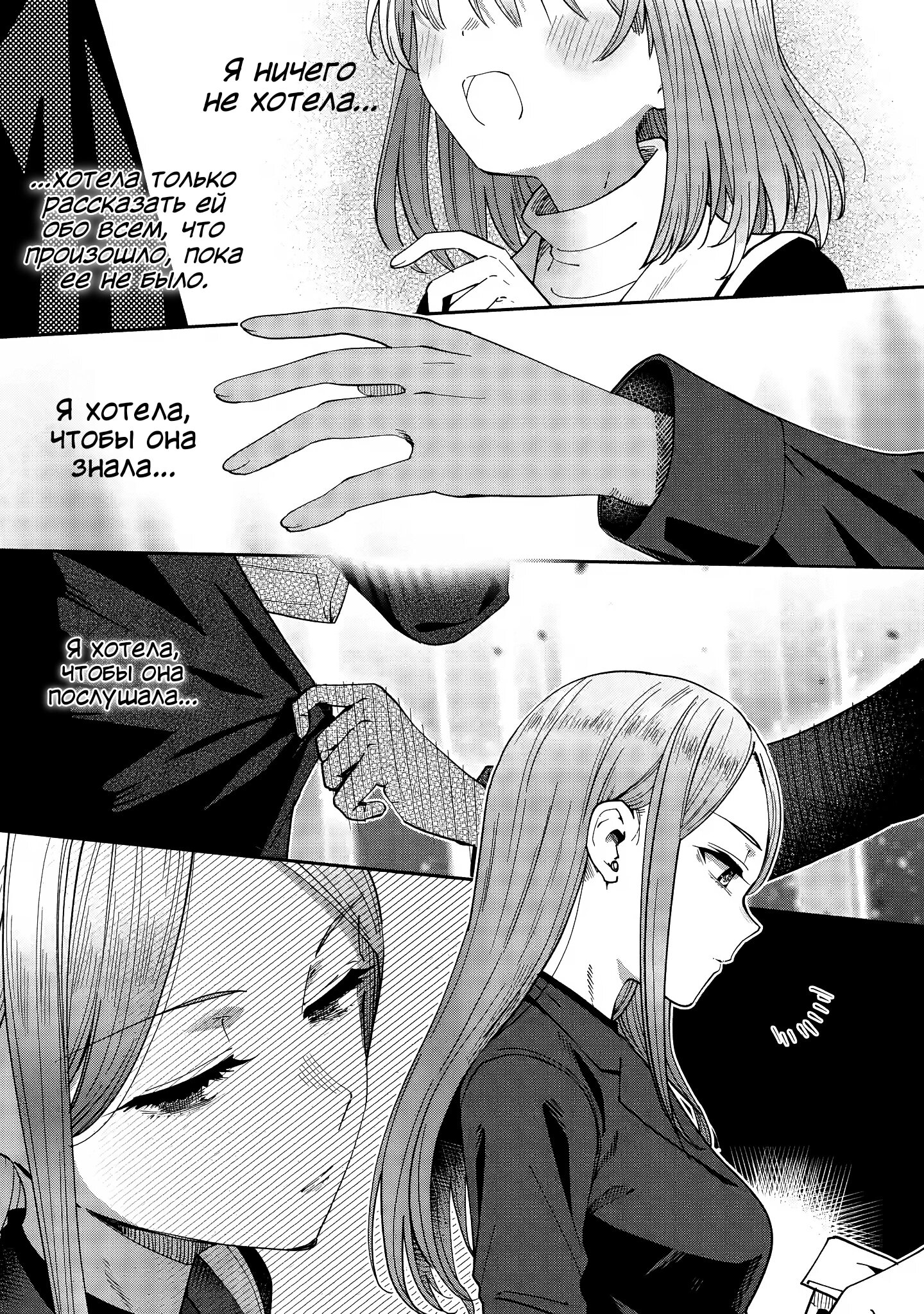 Read Ангел по соседству После дождя Manga Online