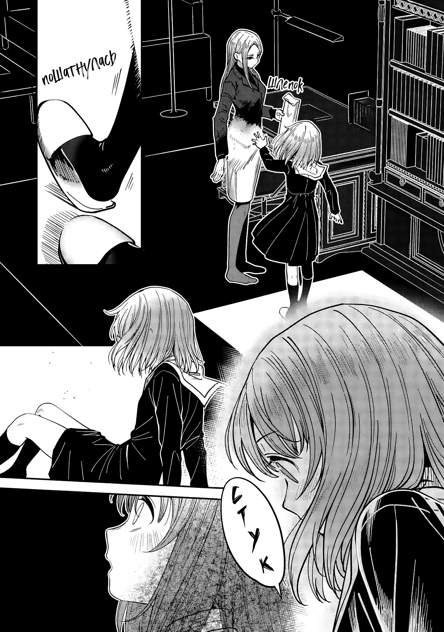Read Ангел по соседству После дождя Manga Online