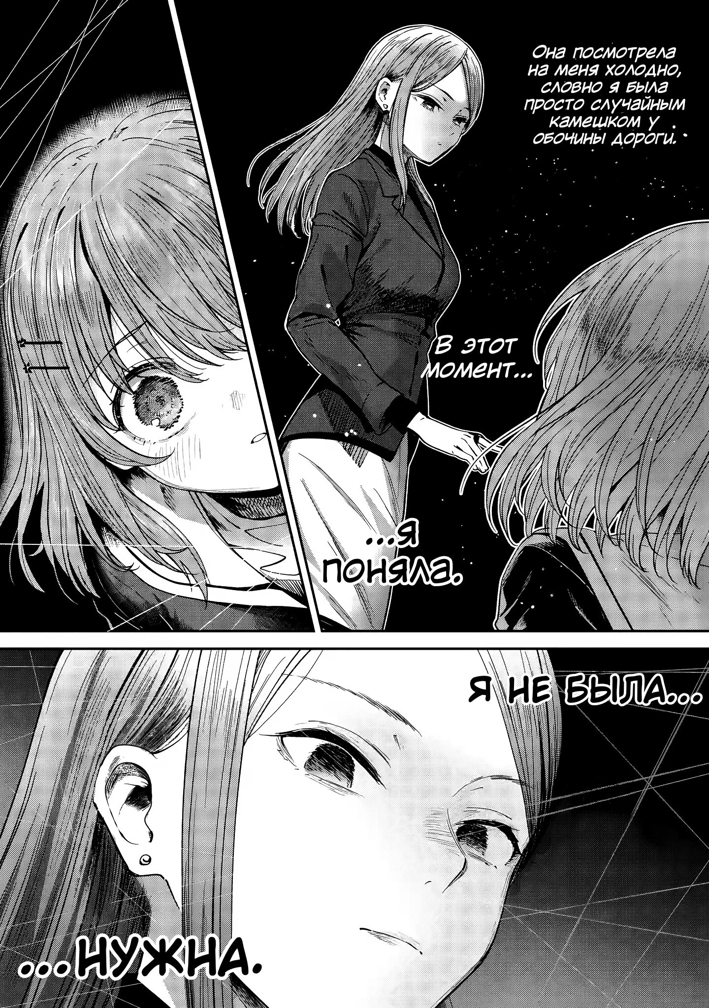 Read Ангел по соседству После дождя Manga Online