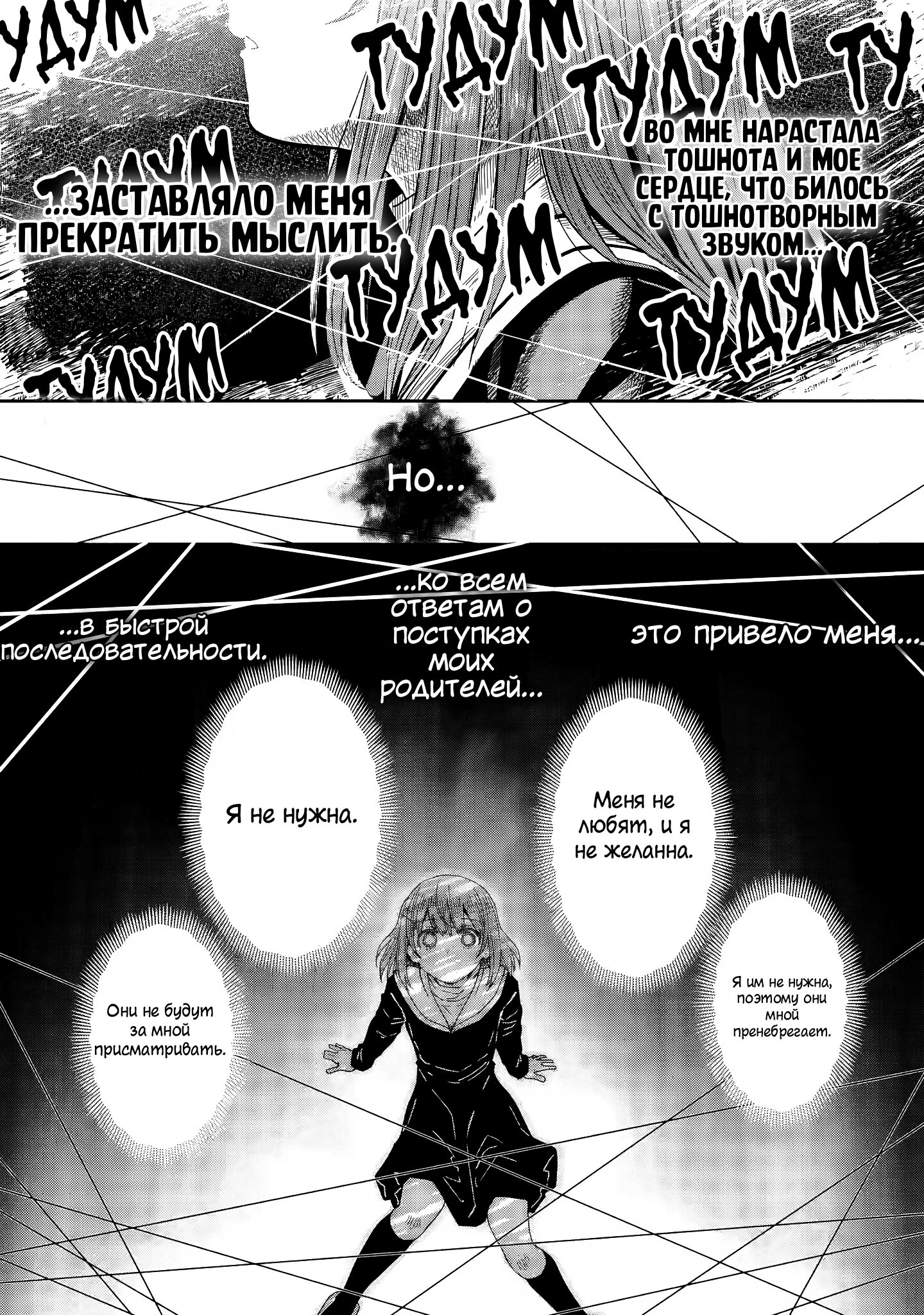 Read Ангел по соседству После дождя Manga Online