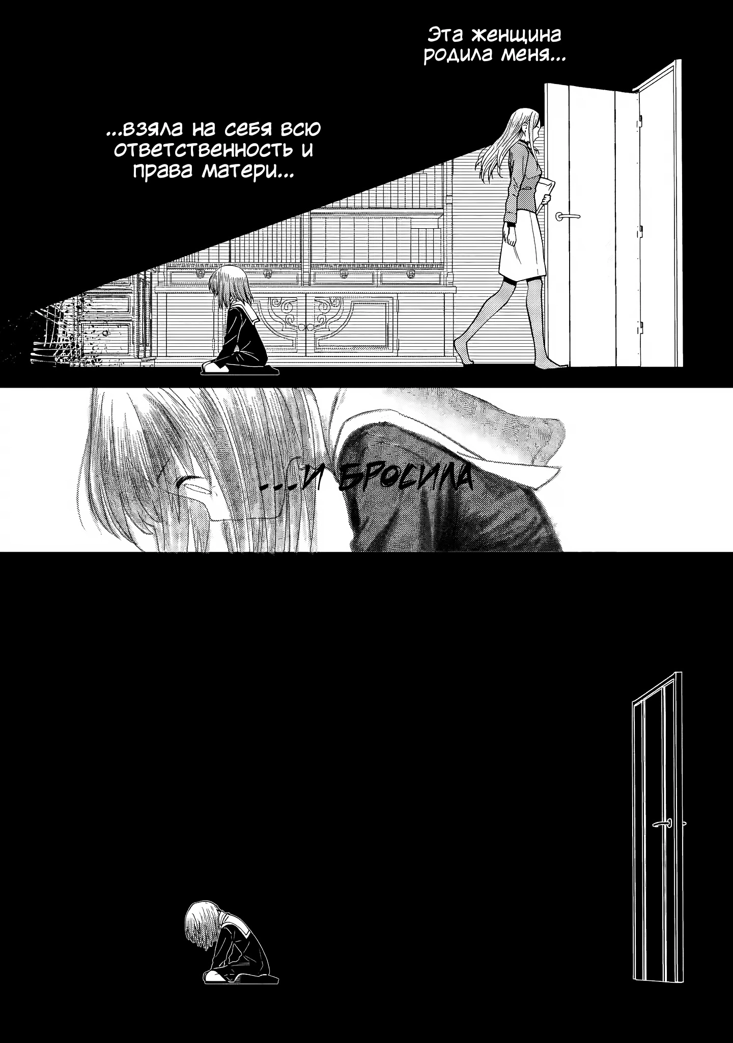 Read Ангел по соседству После дождя Manga Online