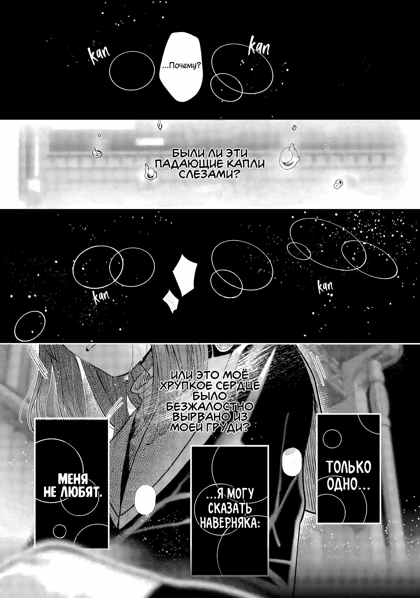 Read Ангел по соседству После дождя Manga Online