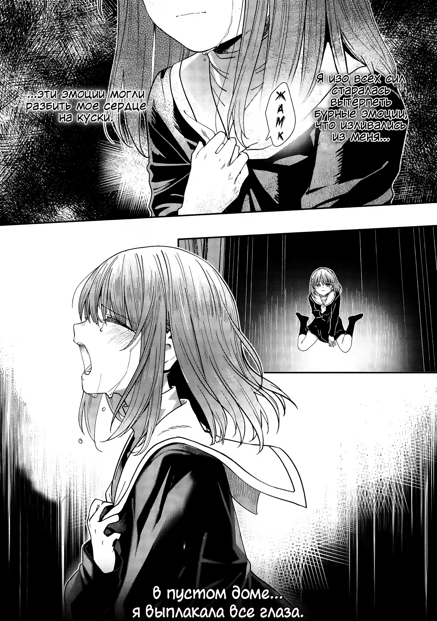 Read Ангел по соседству После дождя Manga Online