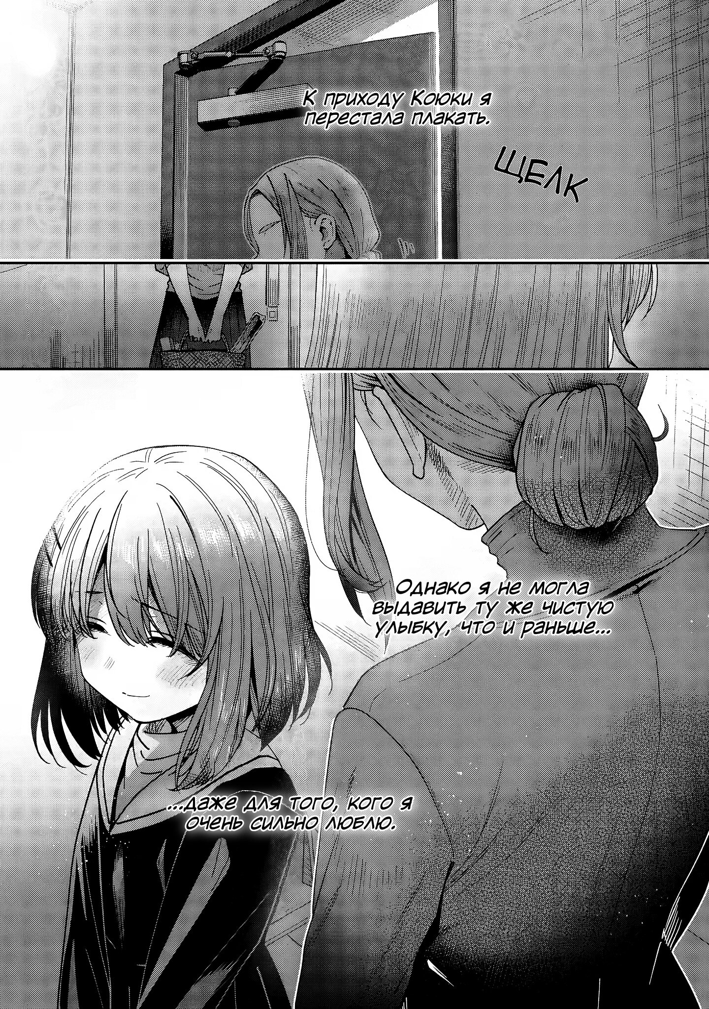 Read Ангел по соседству После дождя Manga Online