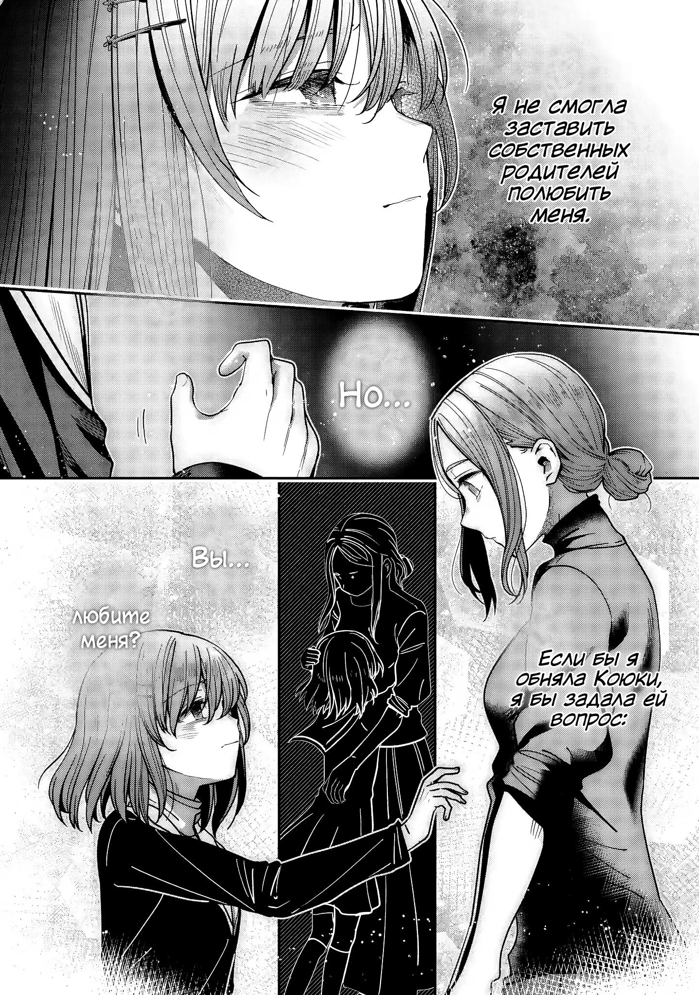 Read Ангел по соседству После дождя Manga Online