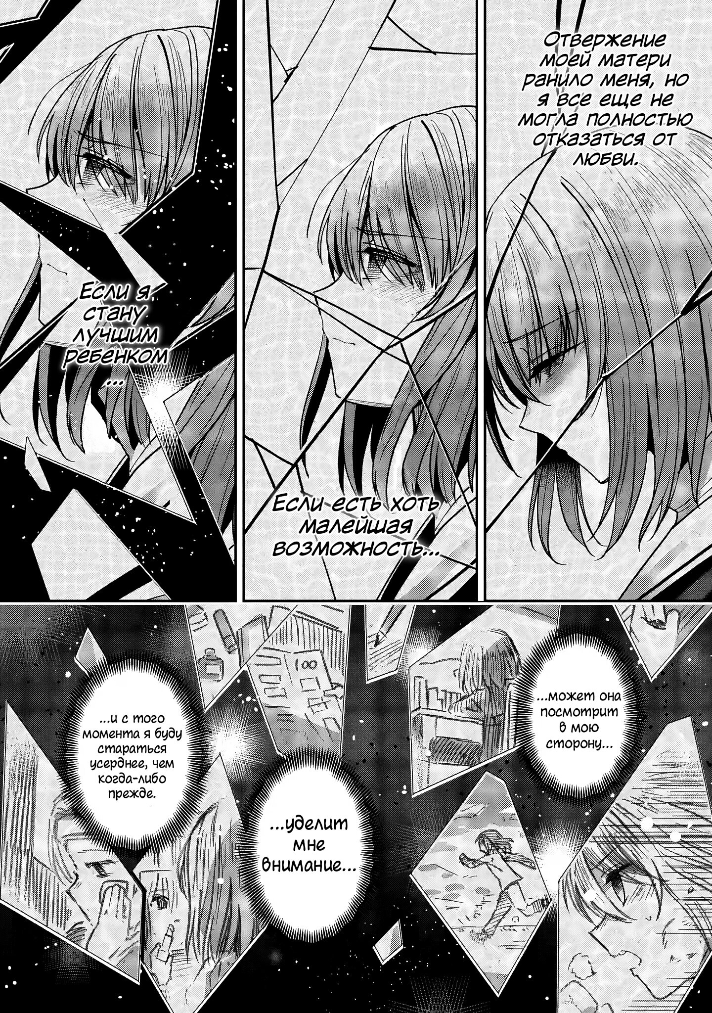 Read Ангел по соседству После дождя Manga Online